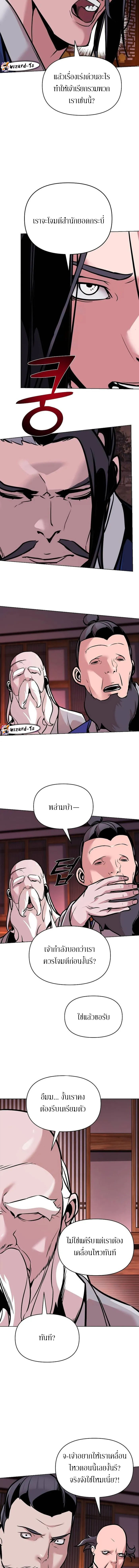 The mysterious world's greatest martial artist little prince ตอนที่ 15 หน้า 3