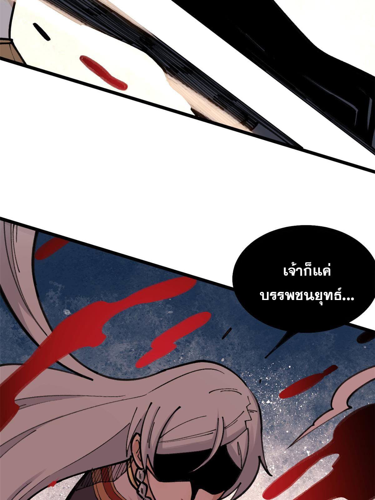 นิกายที่แข็งแกร่งที่สุด (ทันจีน) ตอนที่ 142 หน้า 38