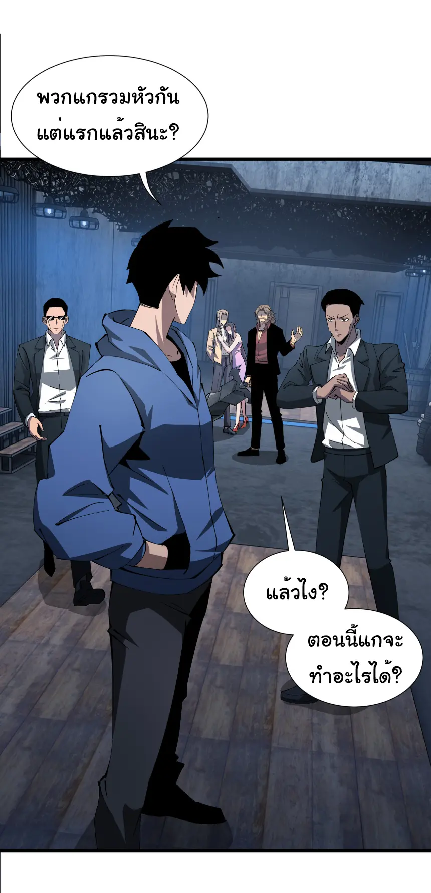 My Shadow Can Evolve Infinitely - เงาของฉันวิวัฒนาการได้ไม่สิ้นสุด! ตอนที่ 9 หน้า 26