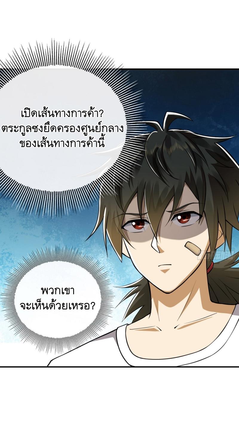 THE FIRST ORDER ตอนที่ 188 หน้า 58