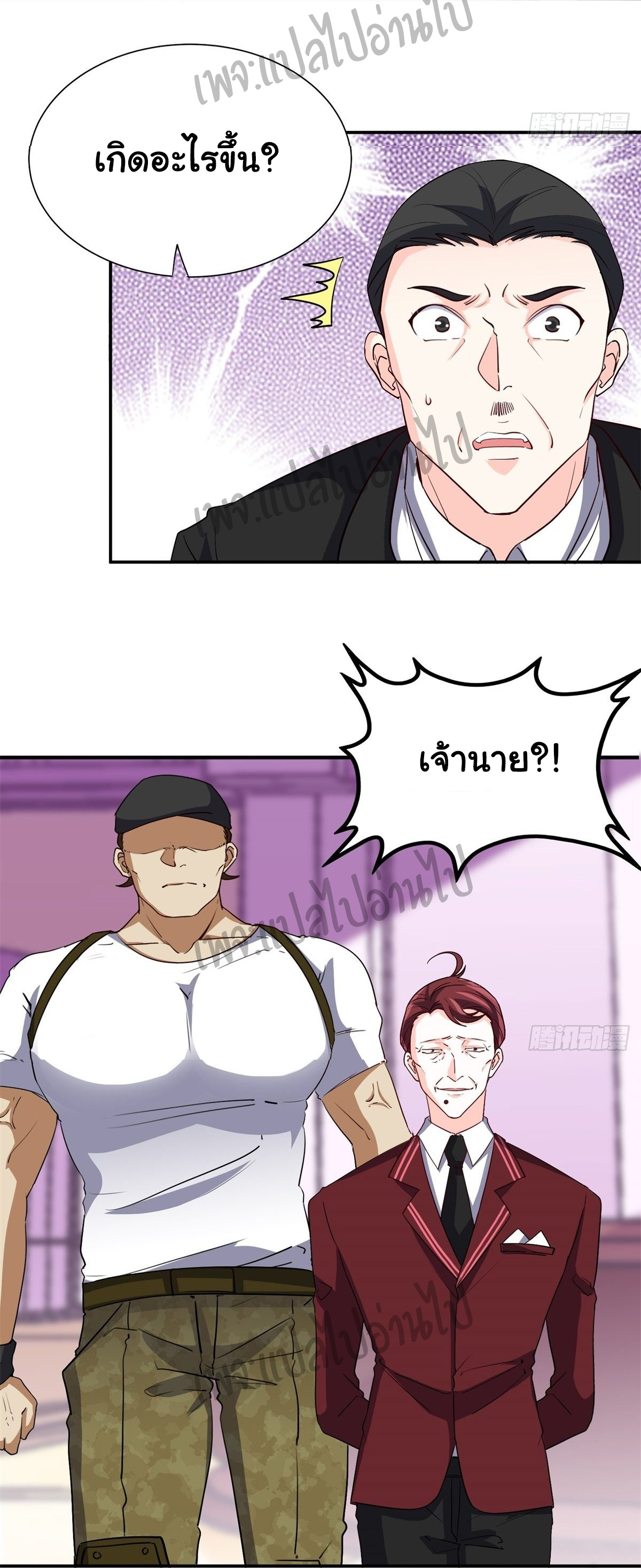 ฉันนี่แหละ "หานซานเฉียน" ตอนที่ 30 หน้า 18