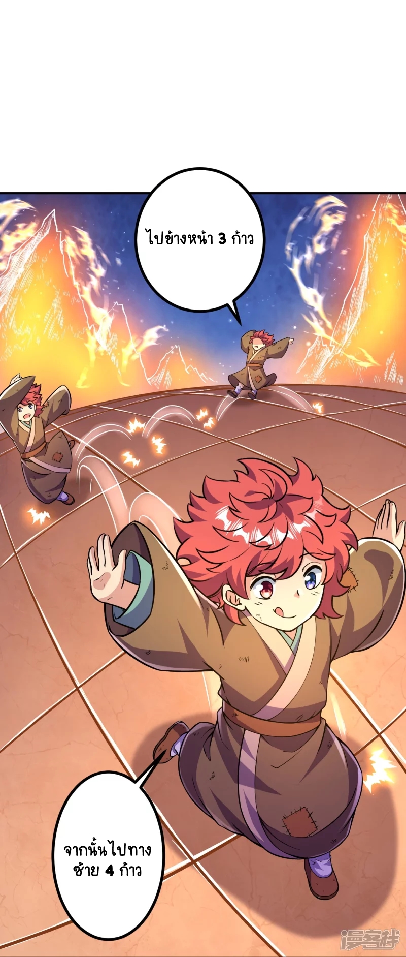 บรรพบุรุษผู้ขัดเกลากายา (ทันจีน) ตอนที่ 12 หน้า 3