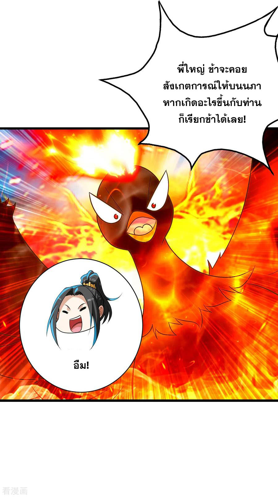 เทพอสูรสยบฟ้า ตอนที่ 181 หน้า 25