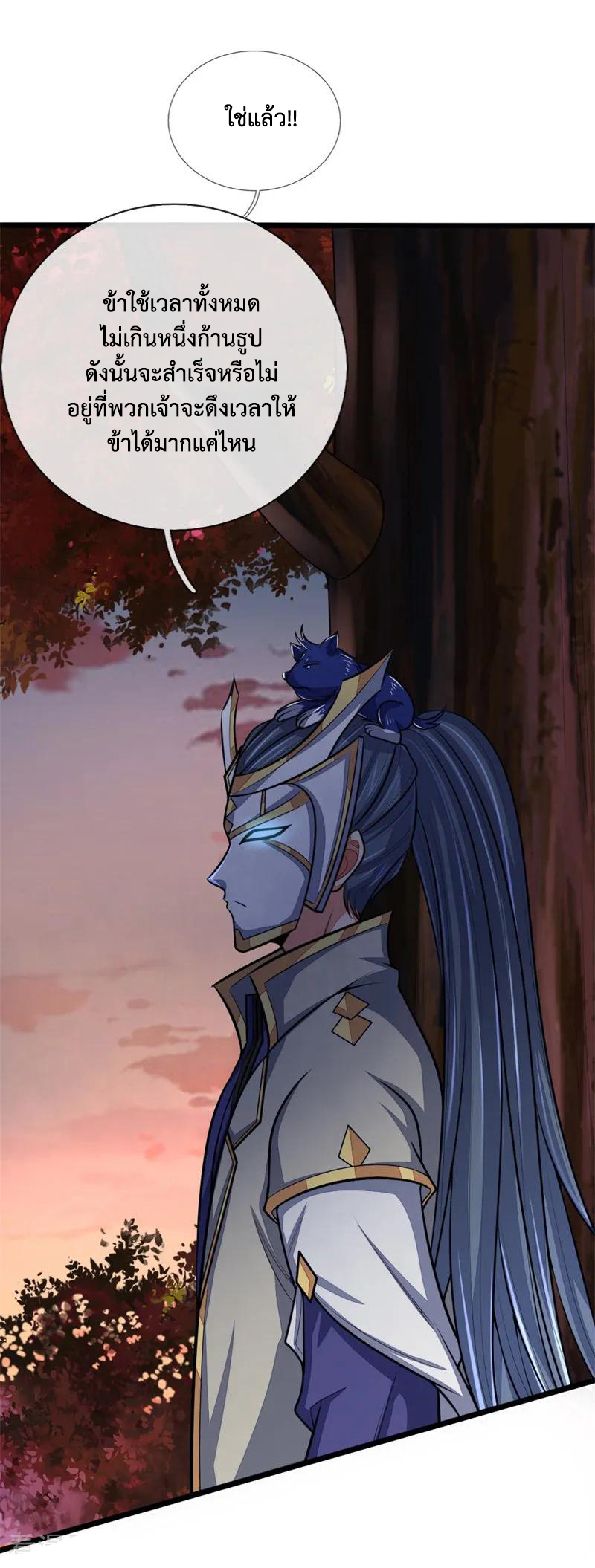 |.ตำนานราชันย์เทพสวรรค์ ตอนที่ 130 หน้า 19