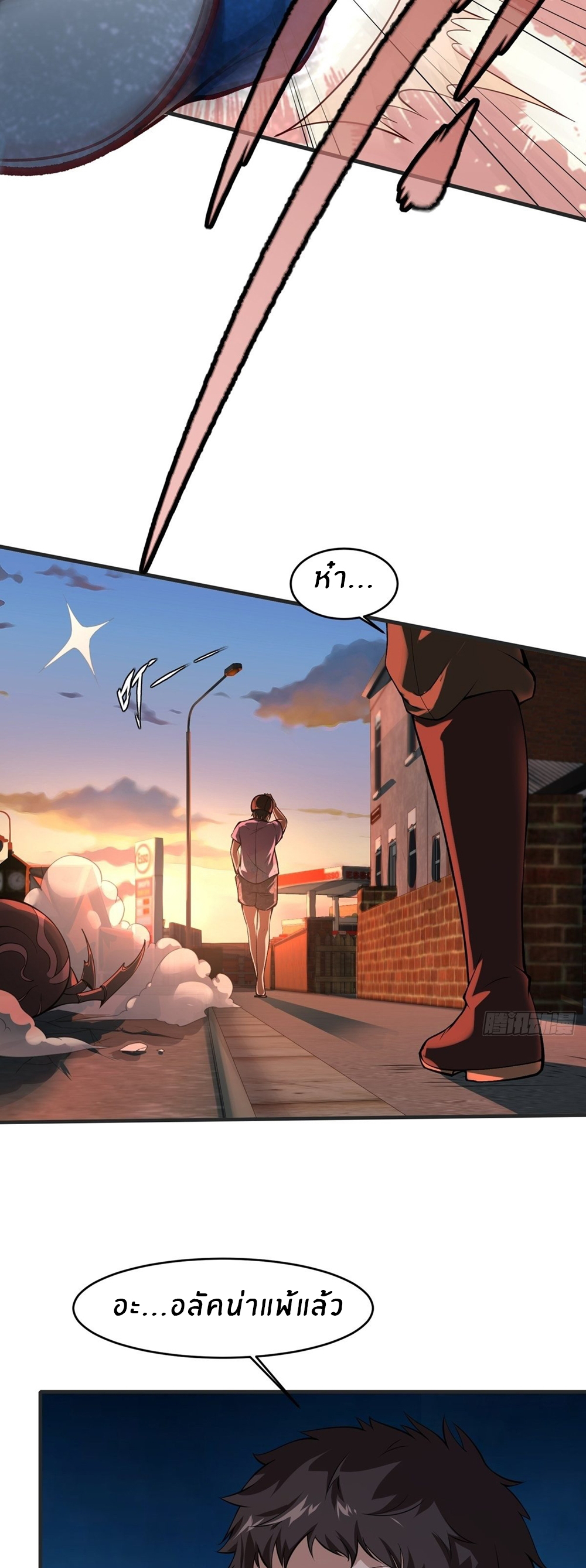 ขอล่ะอย่าเป็นที่ 1 เลย ตอนที่ 10 หน้า 27
