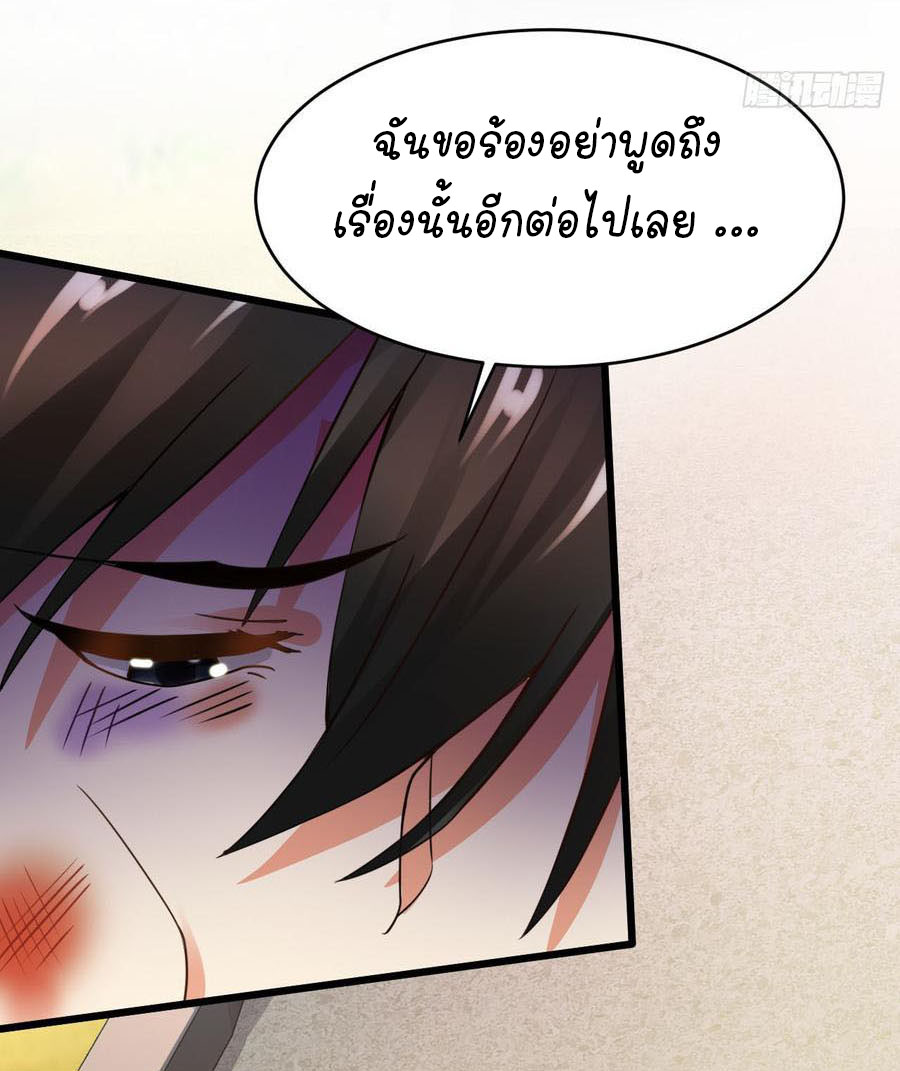 ยัยผู้หญิงคนนี้ ก็คือแฟนสาวของผม ตอนที่ 3 หน้า 7