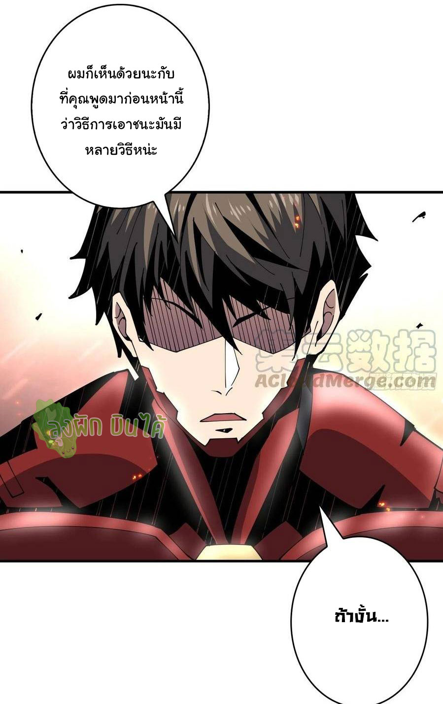 (ชนจีน) IT STARTS WITH A KINGPIN ACCOUNT - จุติจอมราชัน ตอนที่ 67 หน้า 37