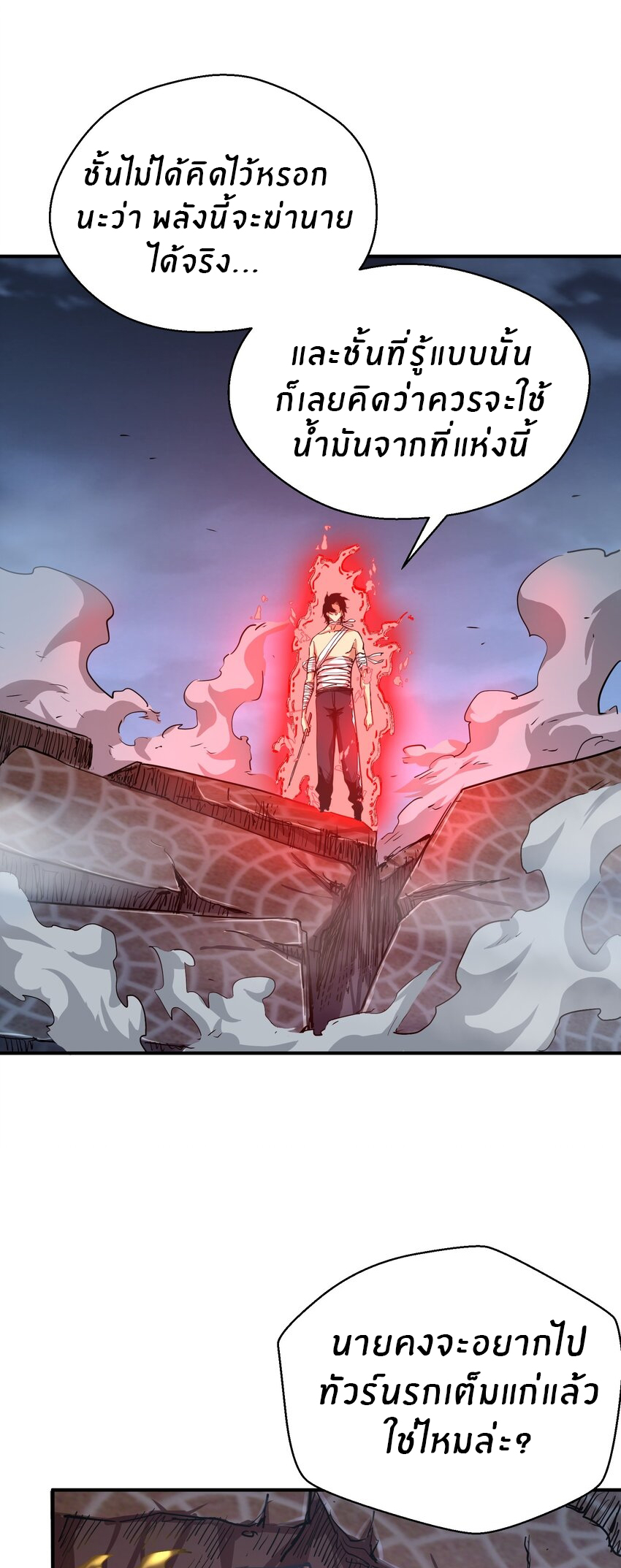 (ทันต้นฉบับ)The catastrophe of the doomsday, the rebirth of me turned the whole family into a boss! ตอนที่ 14 หน้า 34