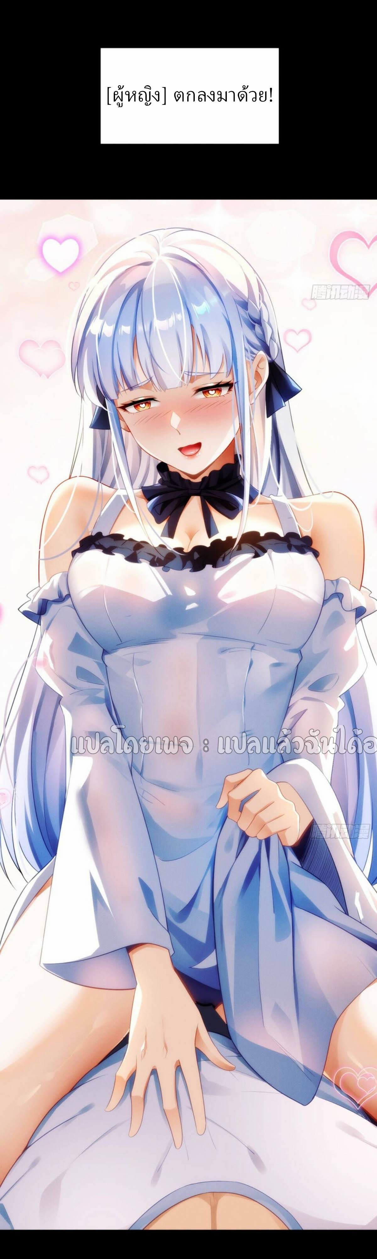 เป้าหมายของฉันคือเปิดฮาเร็มในต่างโลก ตอนที่ 1 หน้า 4