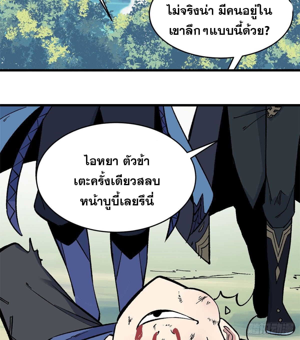 นิกายที่แข็งแกร่งที่สุด (ทันจีน) ตอนที่ 49 หน้า 38