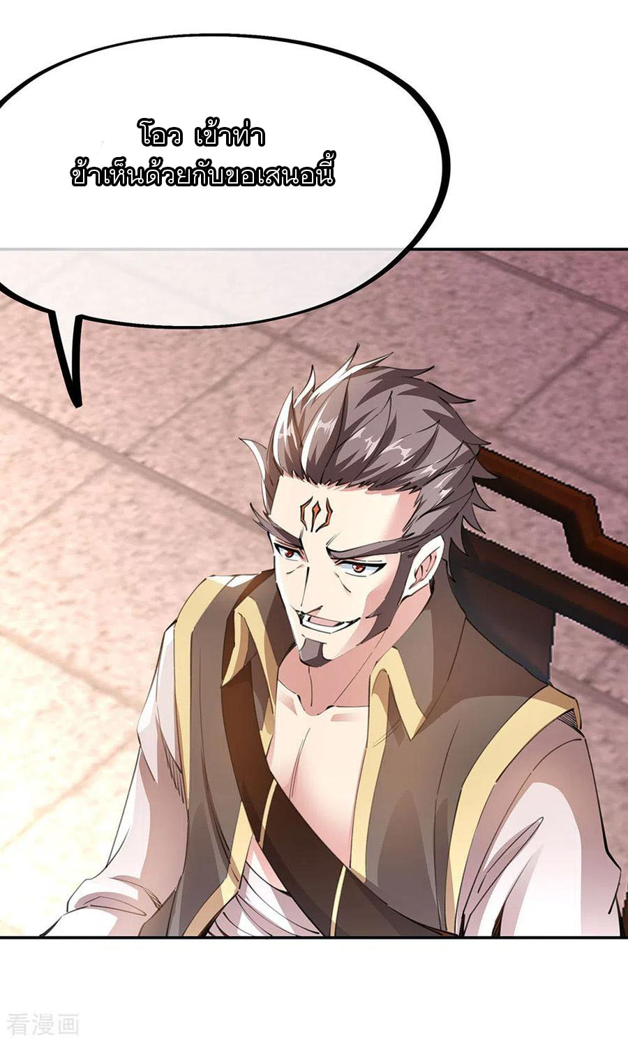 peerless battle spirit ตอนที่ 244 หน้า 20