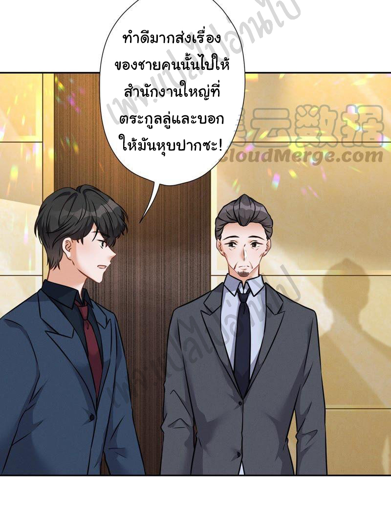 Lu Feng is the best son-in-law สุดยอดลูกเขย "ลู่เฟิง" ตอนที่ 99 หน้า 5