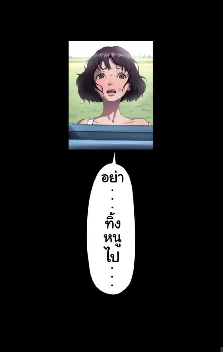 The last man ตอนที่ 5 หน้า 29