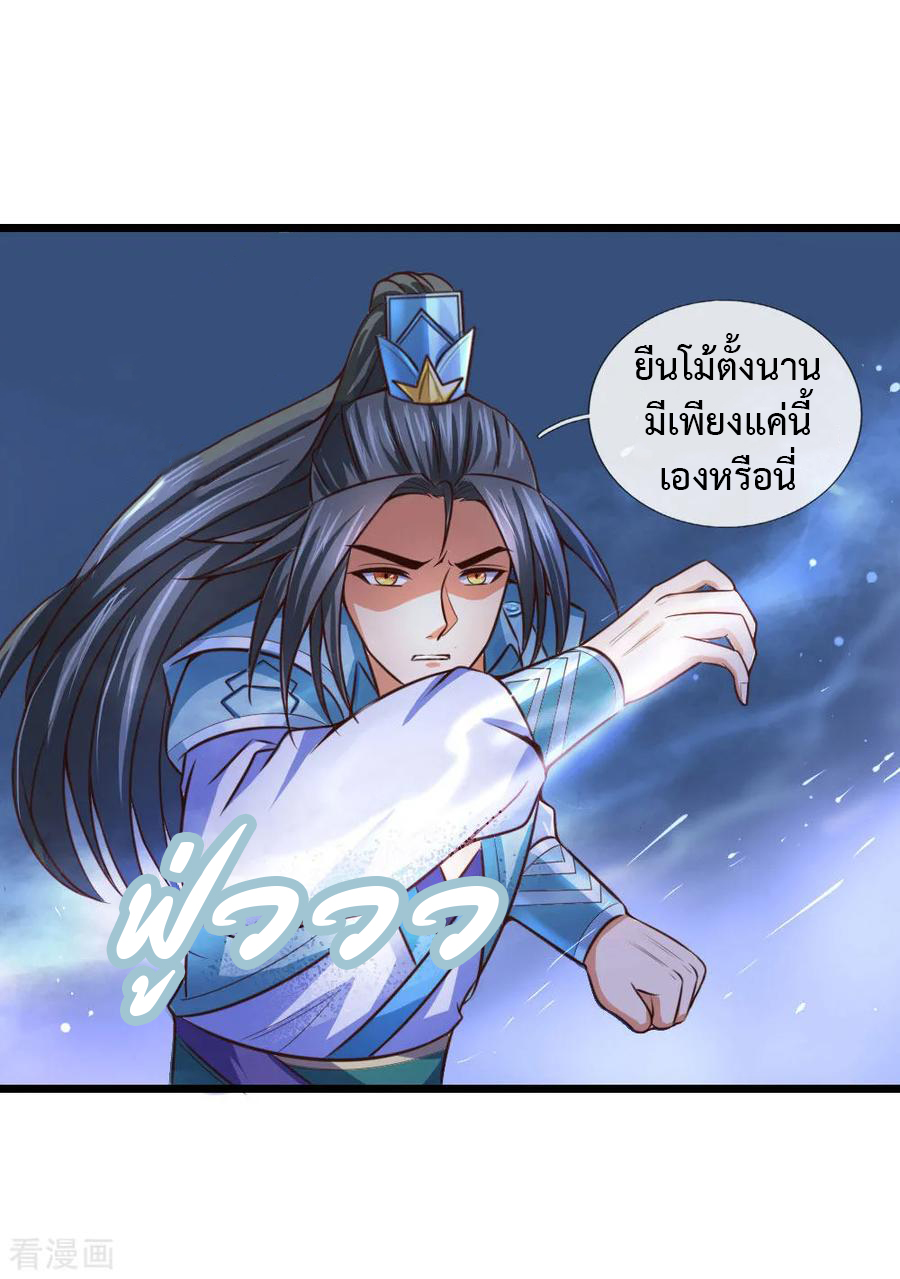 |.ตำนานราชันย์เทพสวรรค์ ตอนที่ 11 หน้า 29