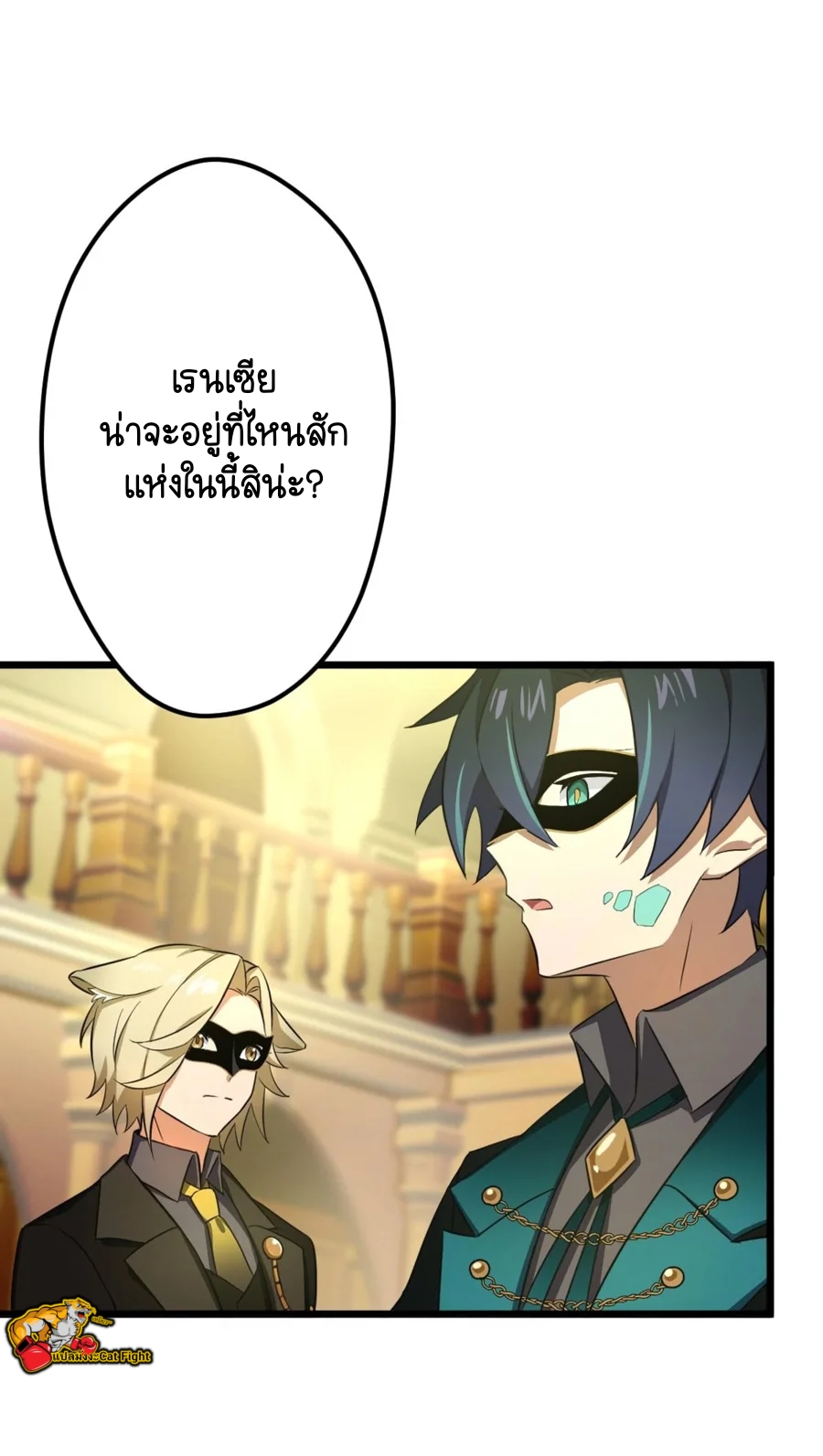 ฉันกลับชาติมาเกิดใหม่เป็นก็อบลินระดับ SSS ตอนที่ 37 หน้า 10