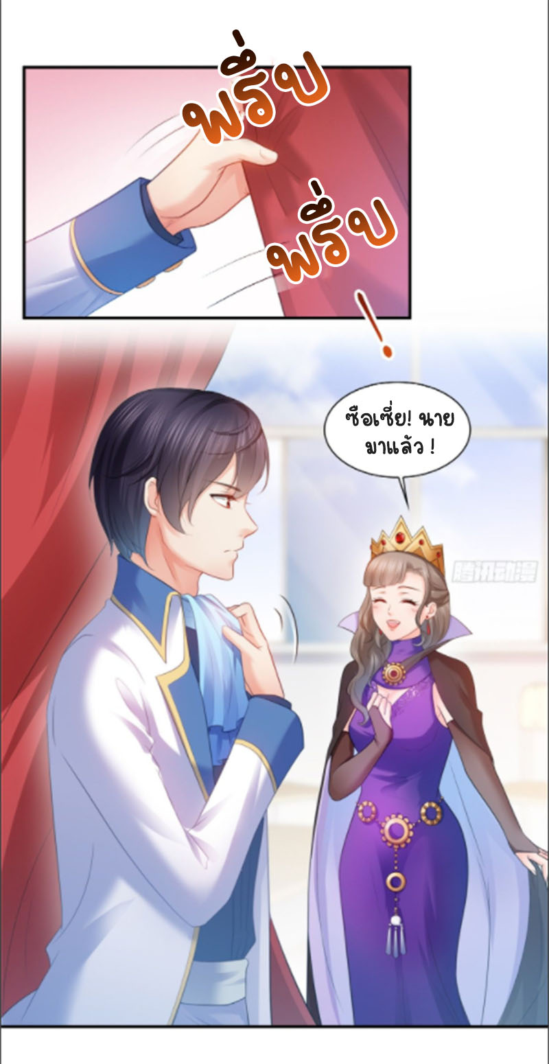 (ชนจีน)Perfect Secret Love The Bad New Wife Is a Little Sweet ตอนที่ 59 หน้า 2