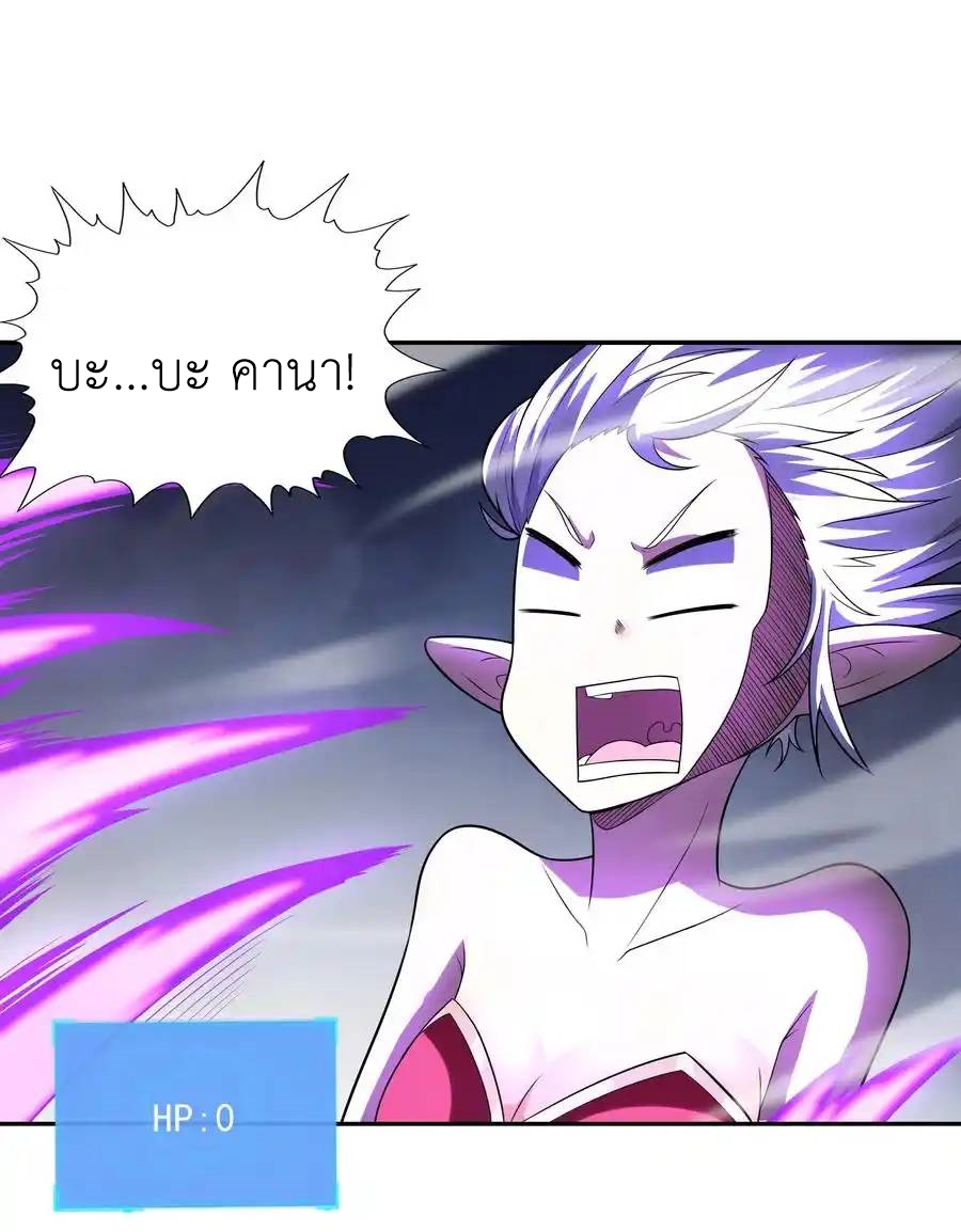 My Harem Is Entirely Female Demon Villains ตอนที่ 19 หน้า 35