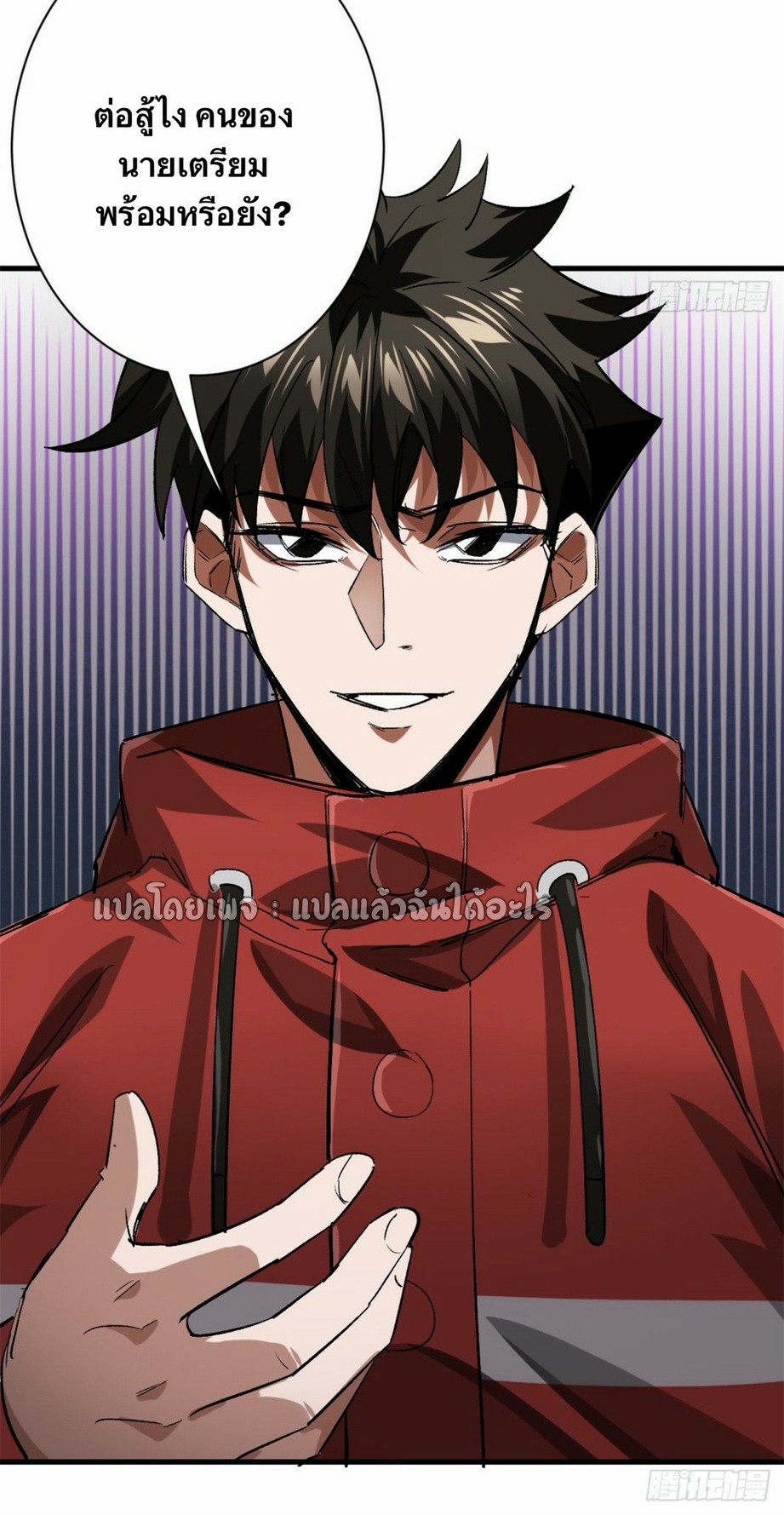 รูเล็ตเวิลด์ สุ่มไอเทมเอาชีวิตรอด ตอนที่ 152 หน้า 35