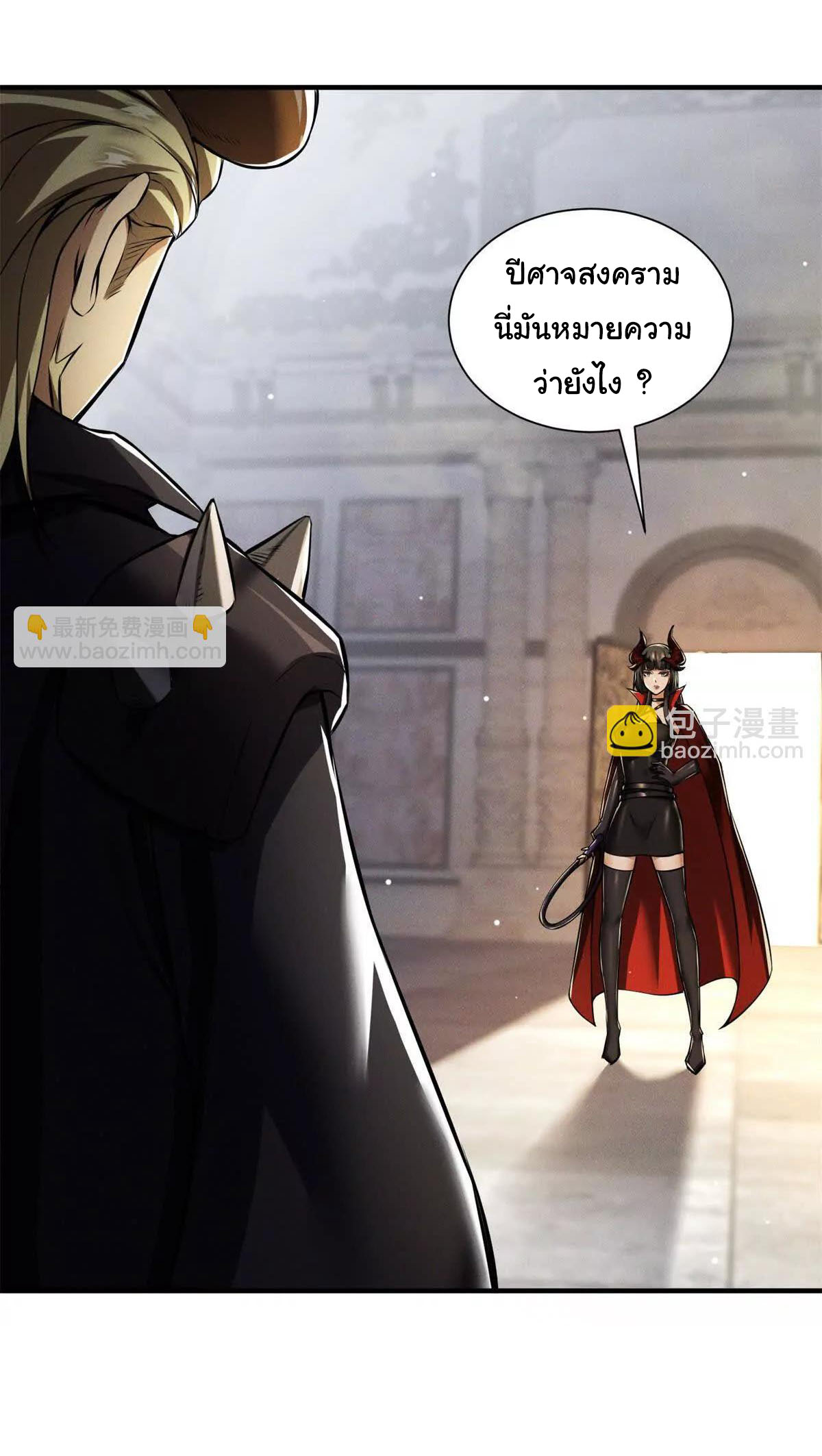 อัพเลเวลสุดขีดเพราะฉันคือจ้าวแห่งภัยพิบัติ ( I escalated with calamity ) ตอนที่ 8 หน้า 42