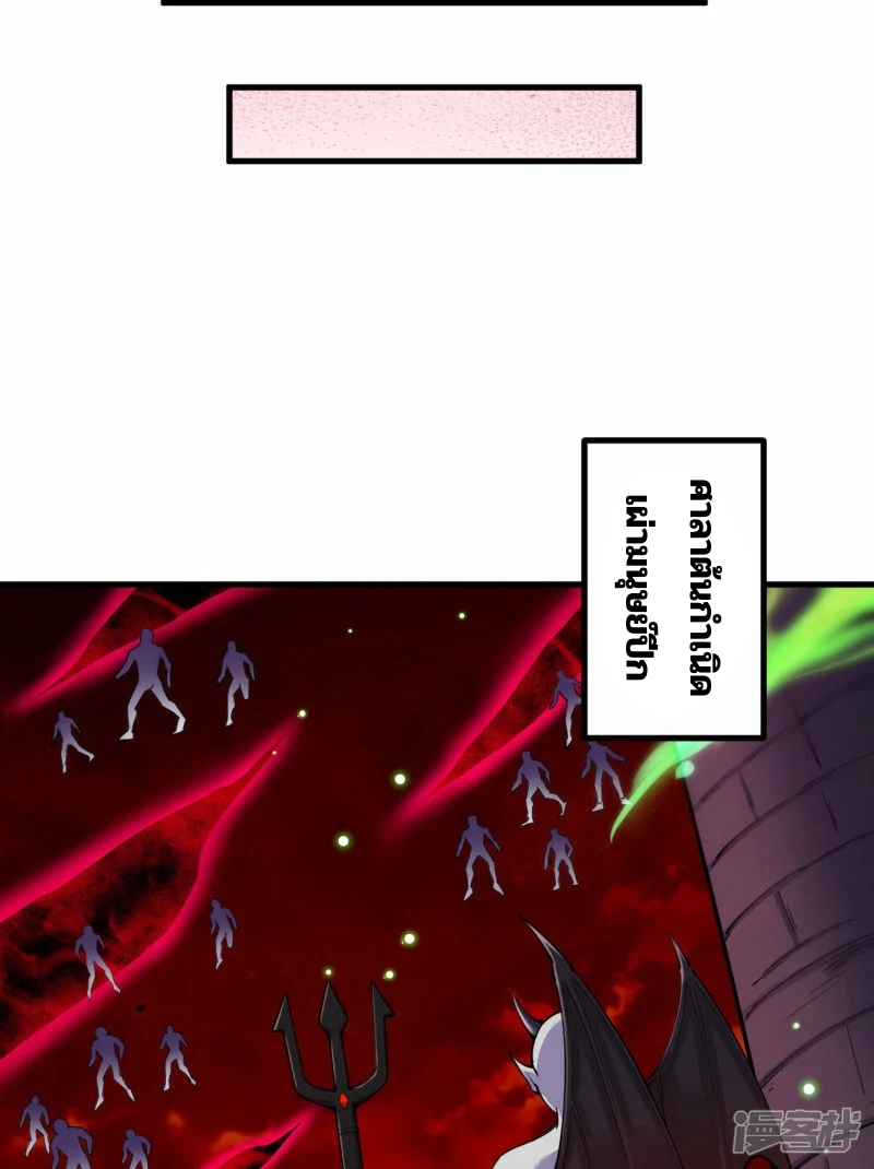 บรรพบุรุษผู้ขัดเกลากายา (ทันจีน) ตอนที่ 188 หน้า 18