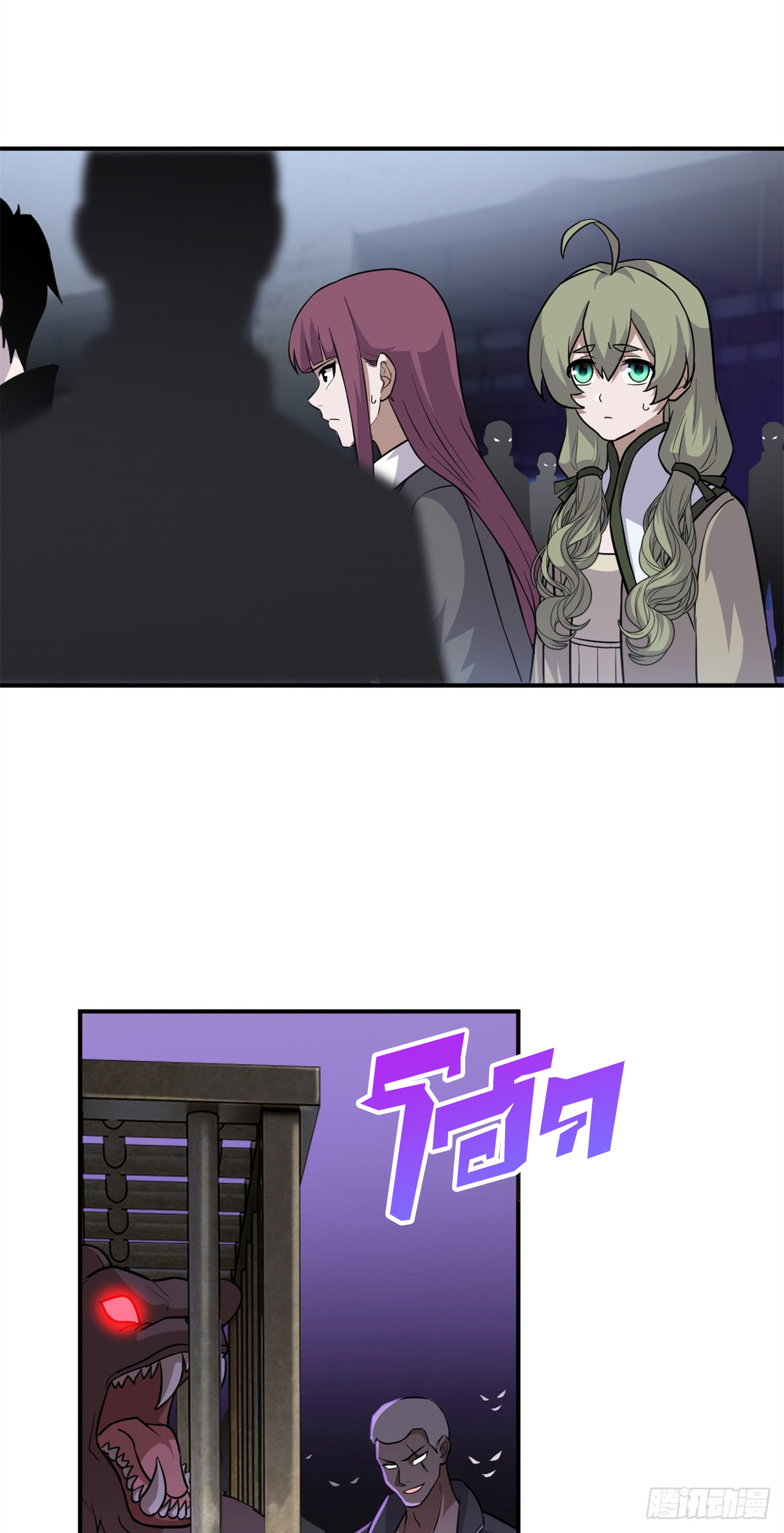 โคตรเทพร้านสัตว์อสูร ตอนที่ 125 หน้า 10