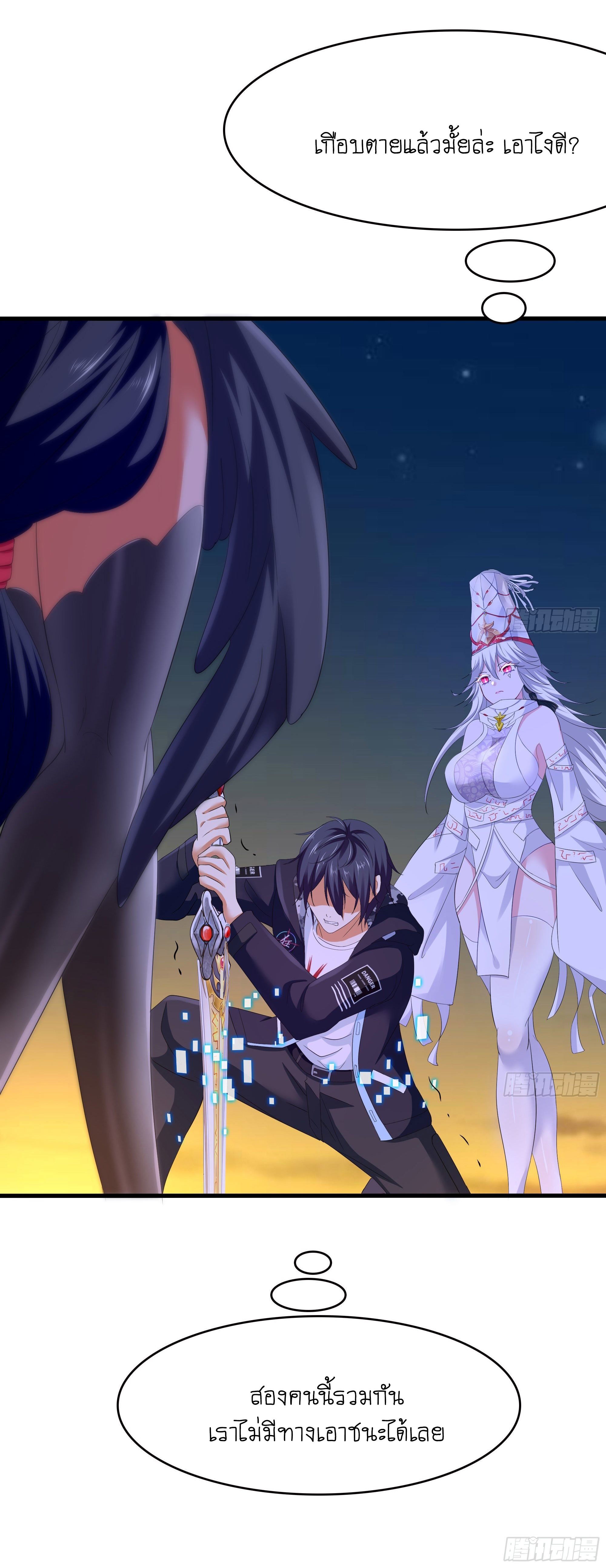 King of Hell ราชาแห่งยมโลก ตอนที่ 19 หน้า 55