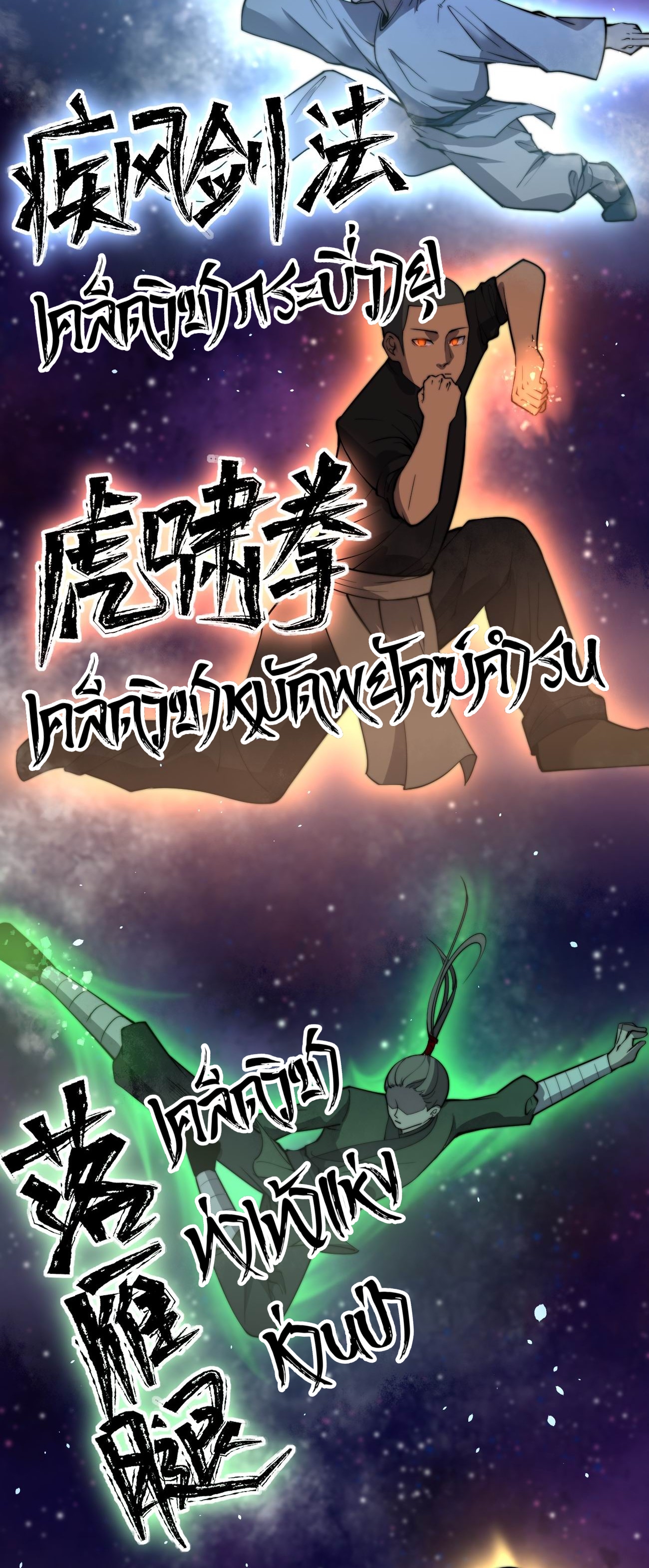 ระบบกลืนกินขั้นสุดยอด ตอนที่ 4 หน้า 11