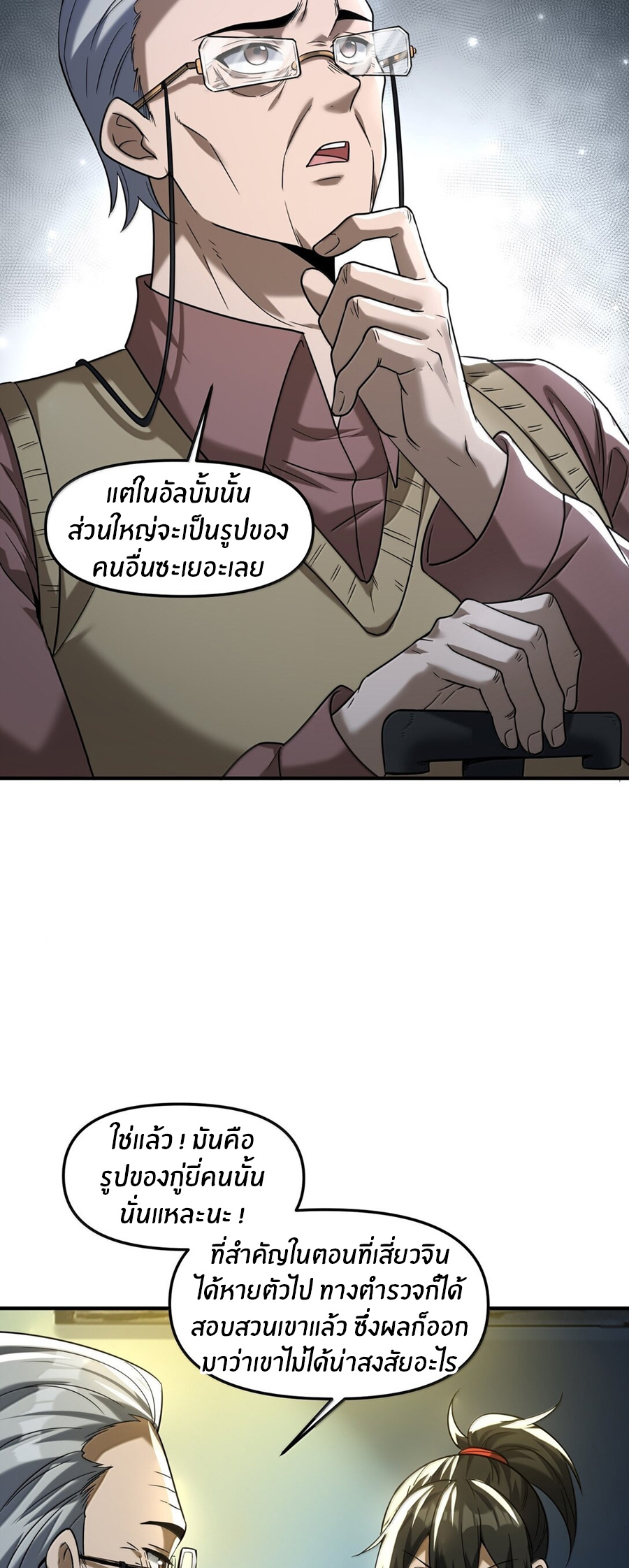 During the live broadcast, I proposed to the female ghost - she really agreed?! ตอนที่ 63 หน้า 27