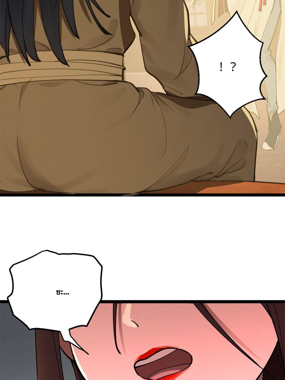 ลูกเขยที่แกร่งสุดในปฐพี (ทันจีน) ตอนที่ 11 หน้า 34