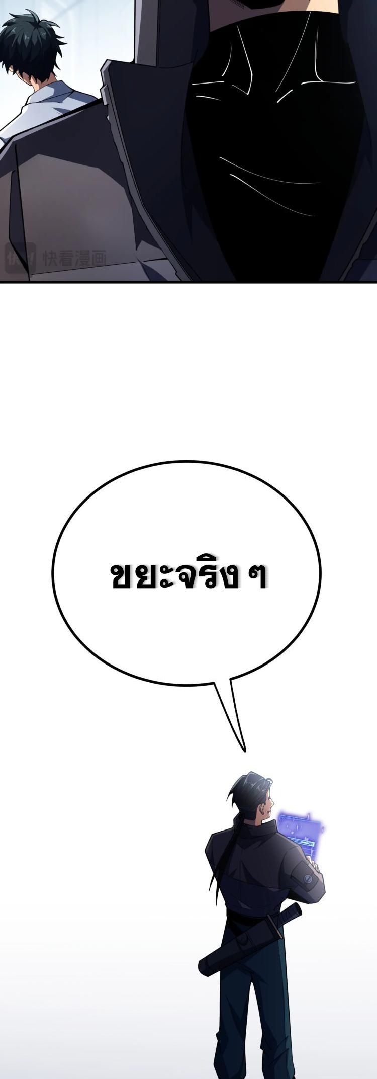 นักเรียนใหม่ระดับ SS แห่งสถาบันเวทมนตร์สุดแกร่ง ตอนที่ 1 หน้า 50