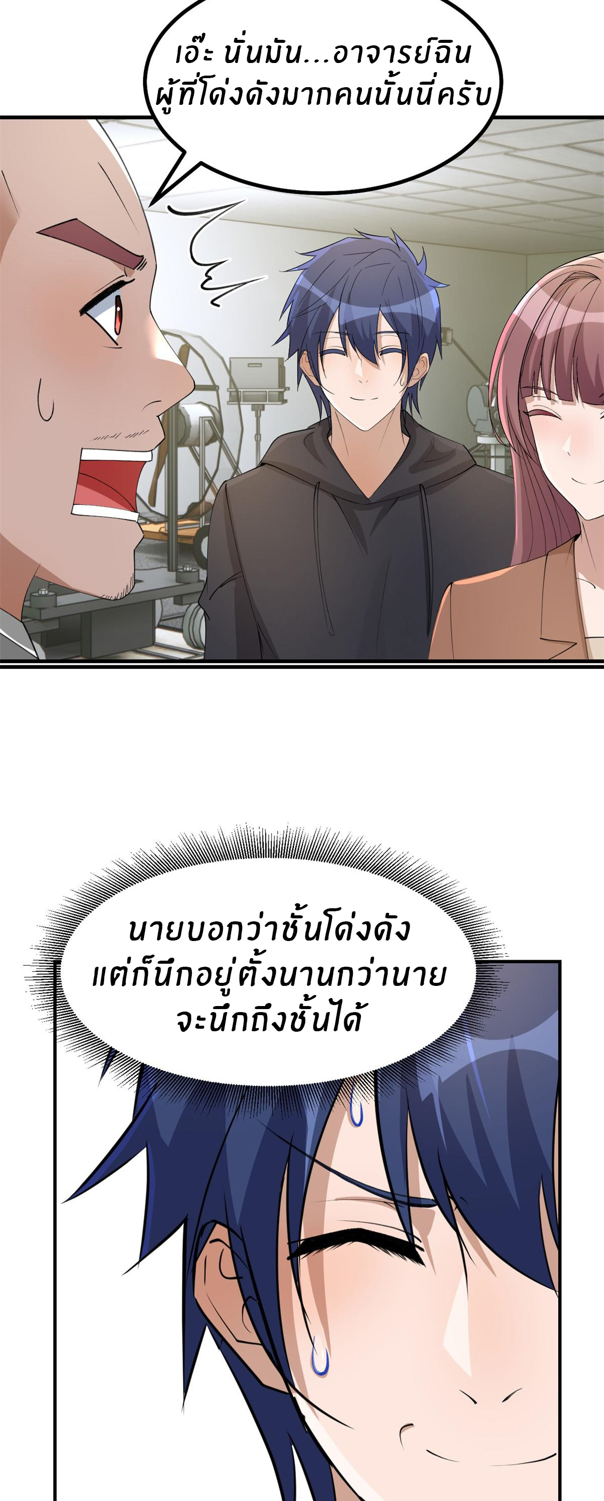พี่สาวอยากเล่นคุณ ตอนที่ 183 หน้า 26