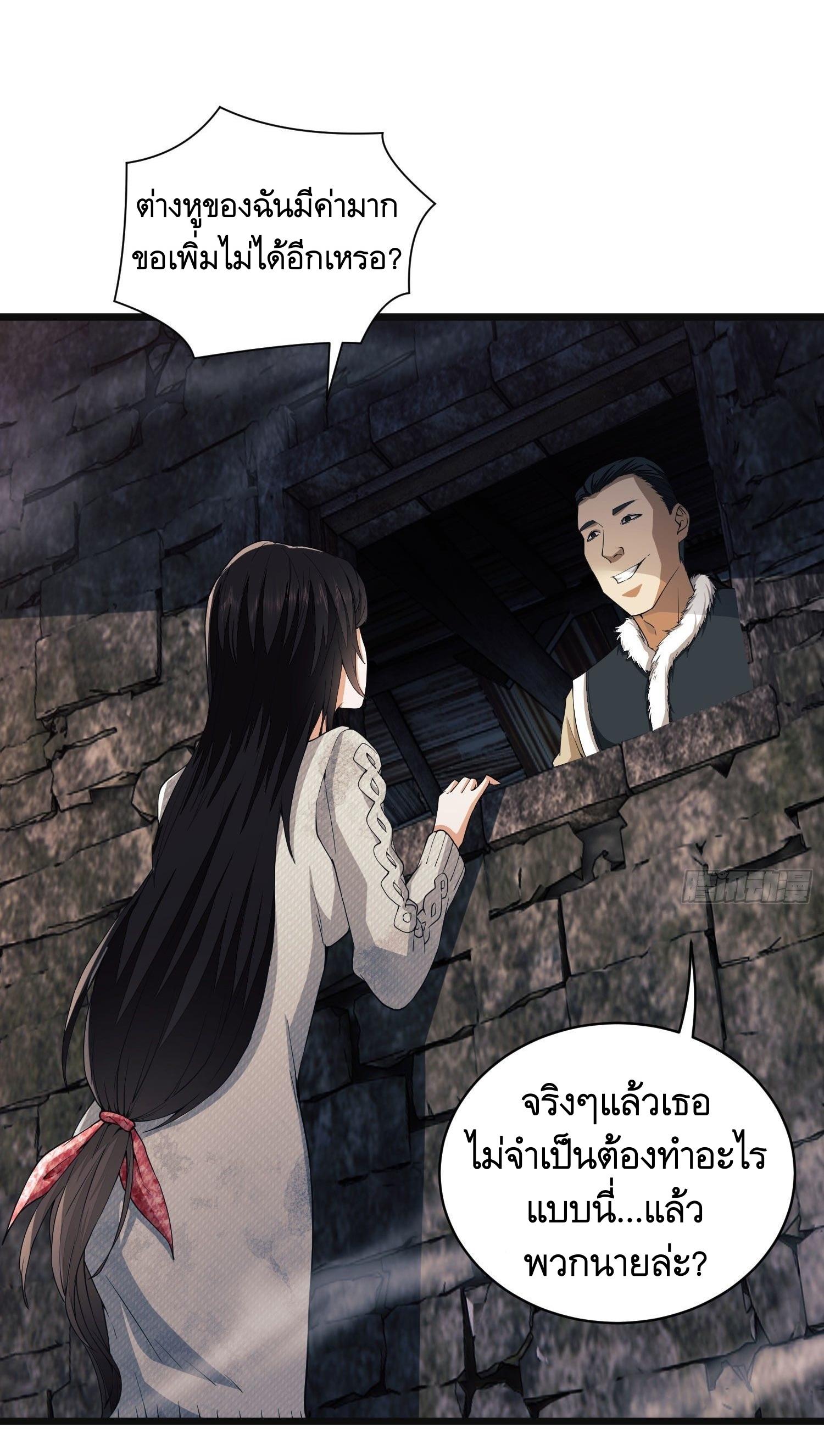 THE FIRST ORDER ตอนที่ 8 หน้า 17