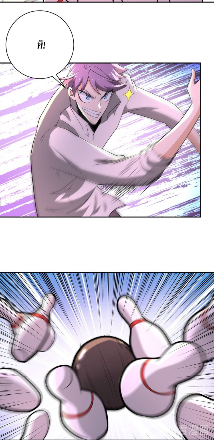 Apocalyptic Super System ตอนที่ 138 หน้า 28