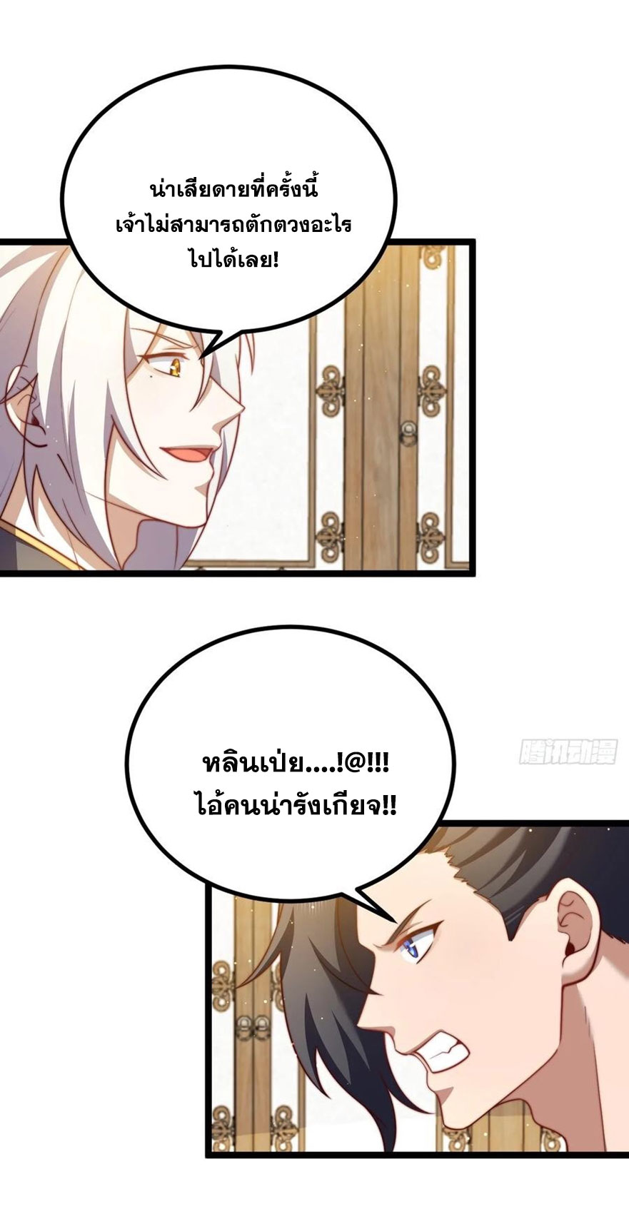 คนชอบธรรมอย่างผม ถูกระบบบังคับให้เป็นตัวร้าย ตอนที่ 36 หน้า 8