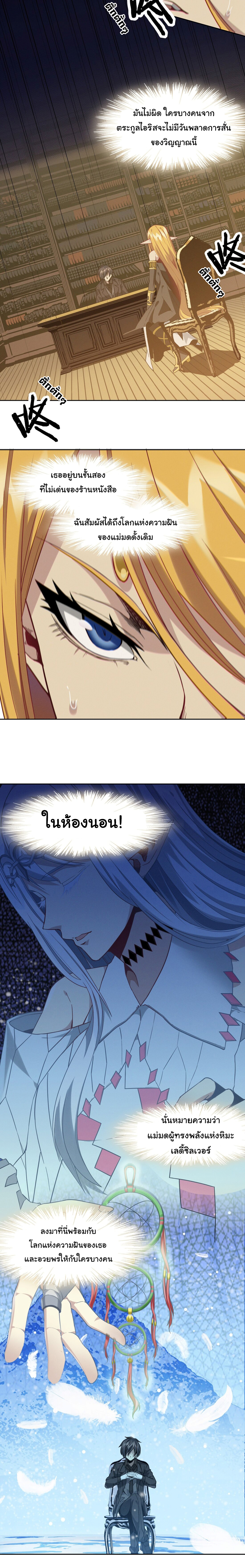 i'm really not the demon god's lackey ตอนที่ 23 หน้า 7