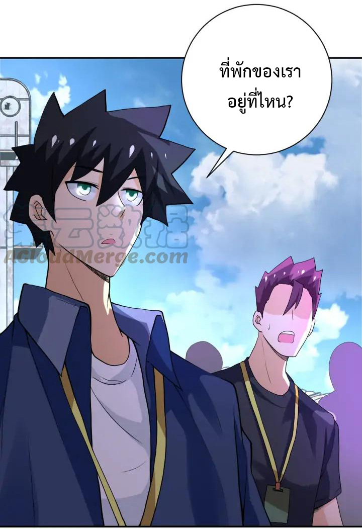 Apocalyptic Super System ตอนที่ 103 หน้า 30