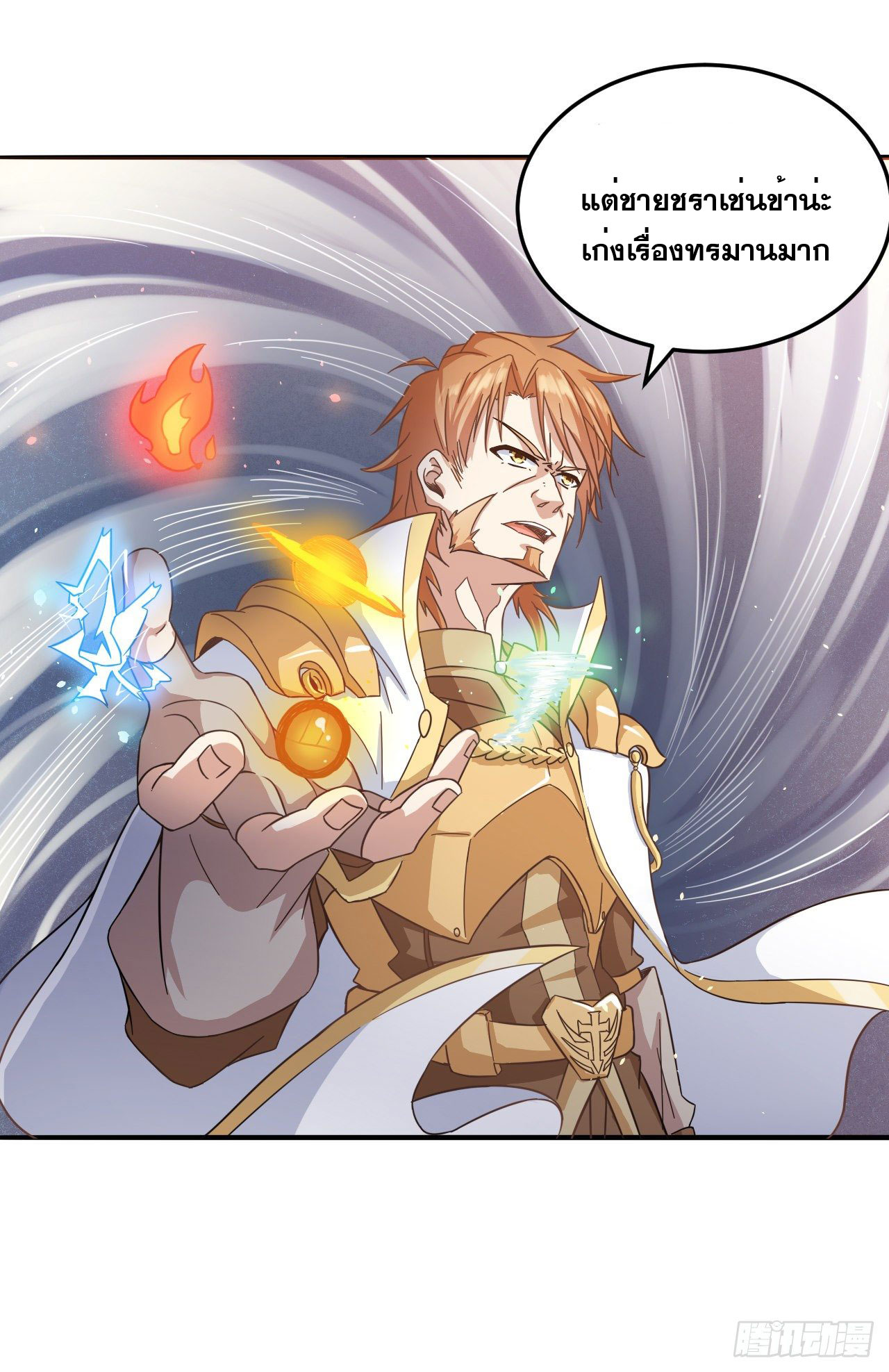 กำเนิดใหม่กลายเป็นสาวใช้วายร้ายข้างๆตัวเอก ตอนที่ 2 หน้า 30