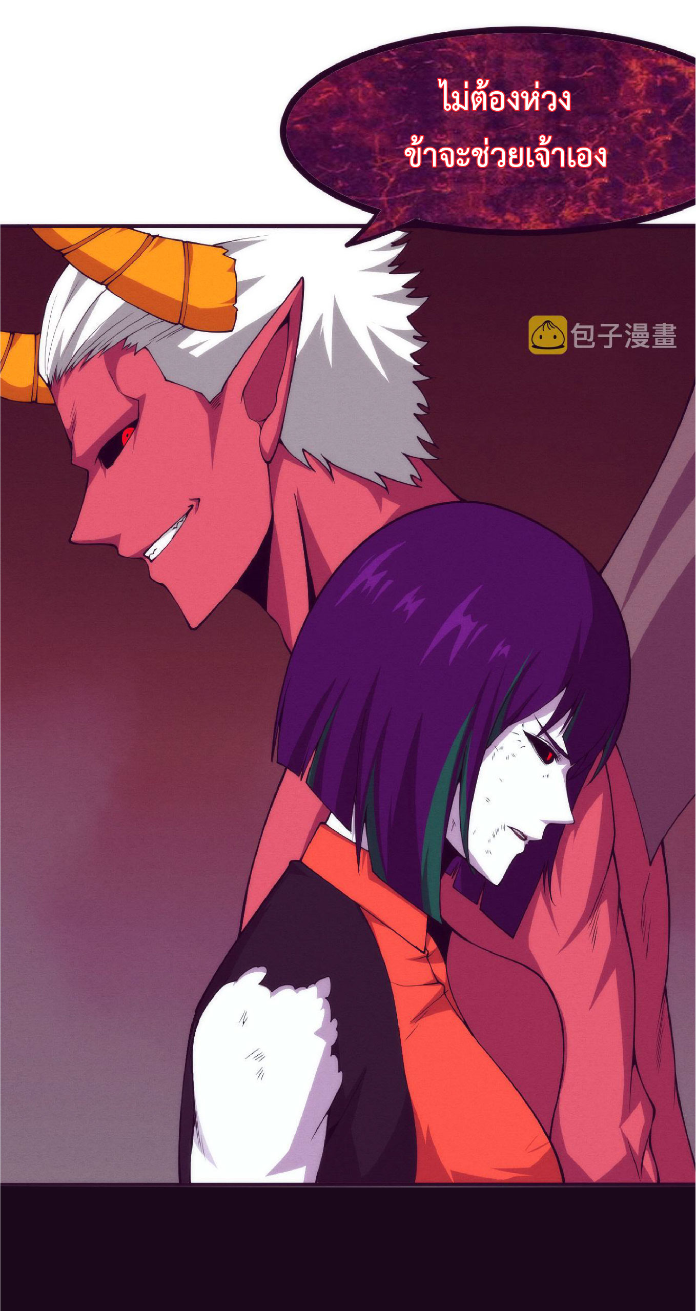 the frenzy of evolution การวิวัฒนาการที่บ้าคลั่ง ตอนที่ 73 หน้า 29