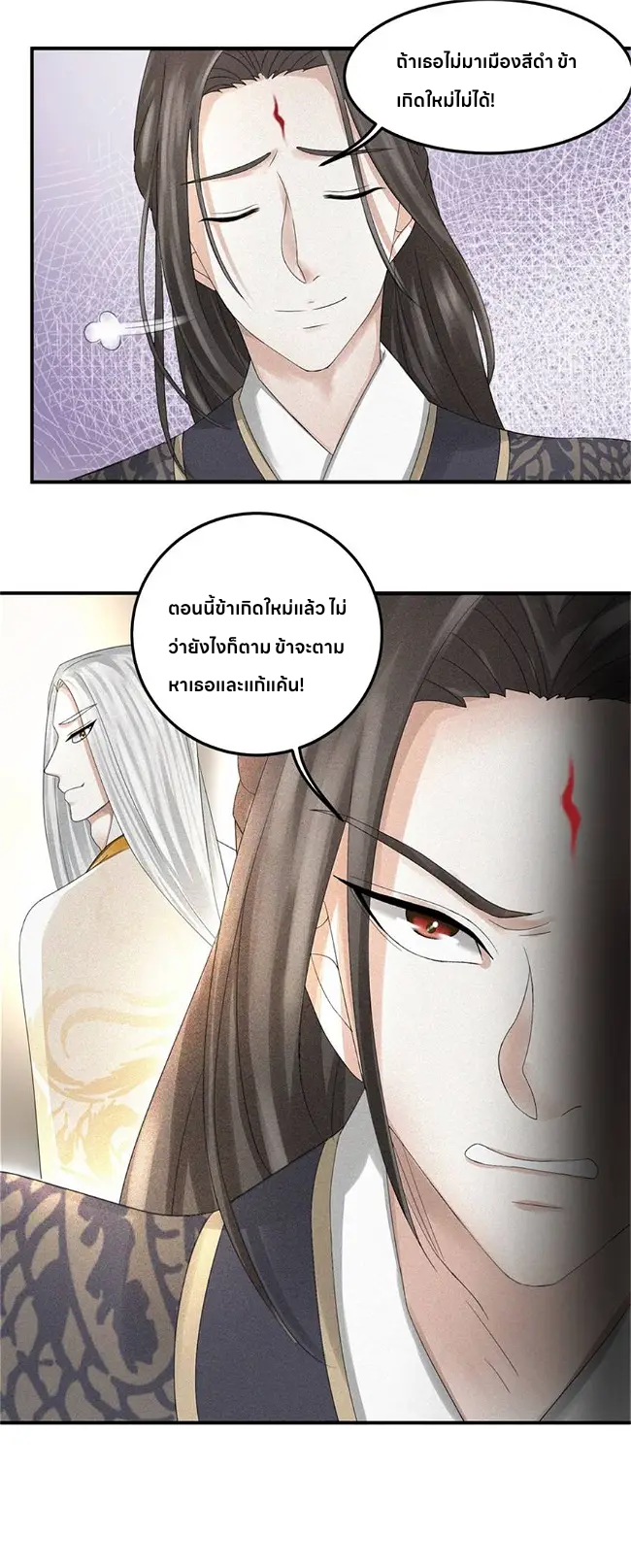 Nine-Yang Emperor ตอนที่ 1 หน้า 14