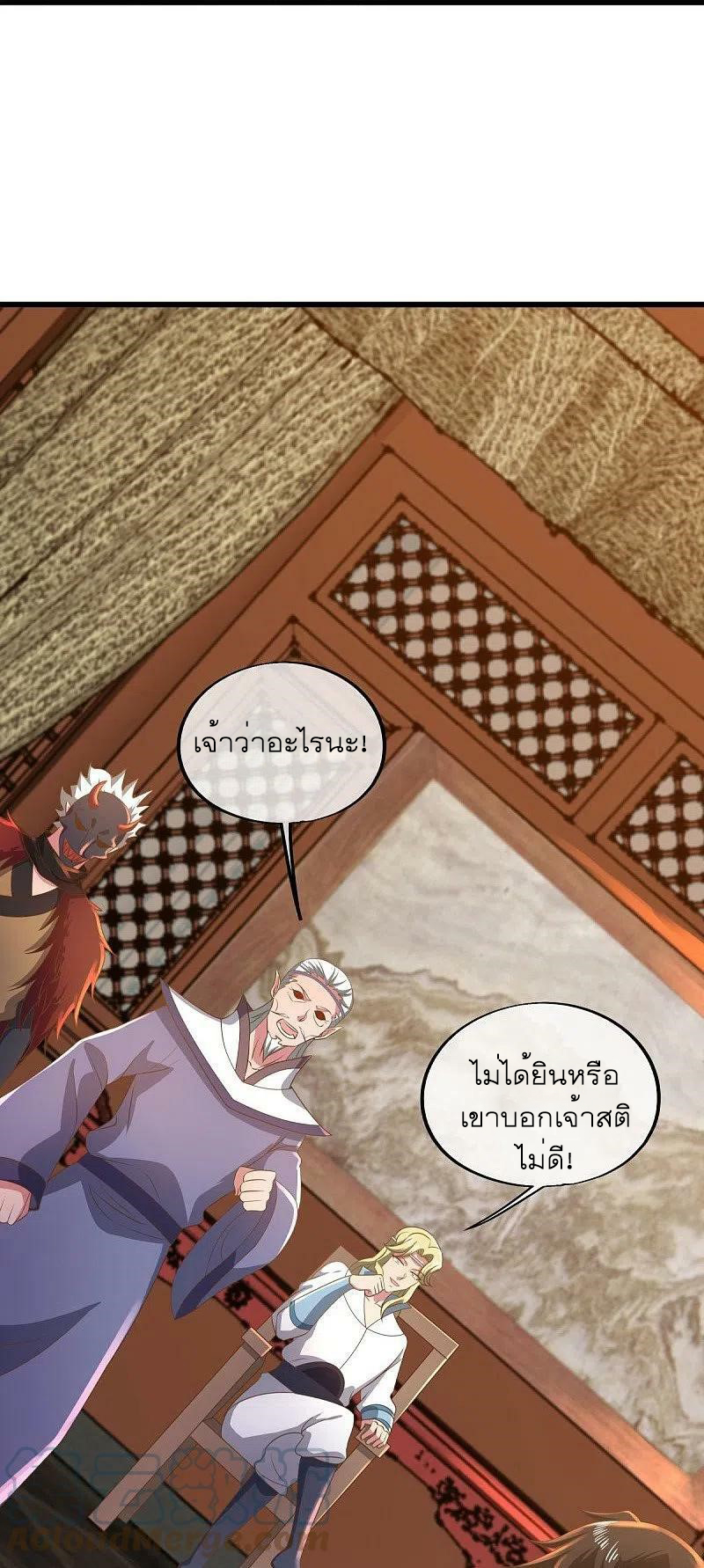 peerless battle spirit ตอนที่ 508 หน้า 46