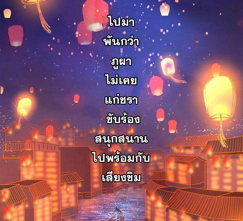 1.เรียกข้าว่าจอมมาร ตอนที่ 28 หน้า 23