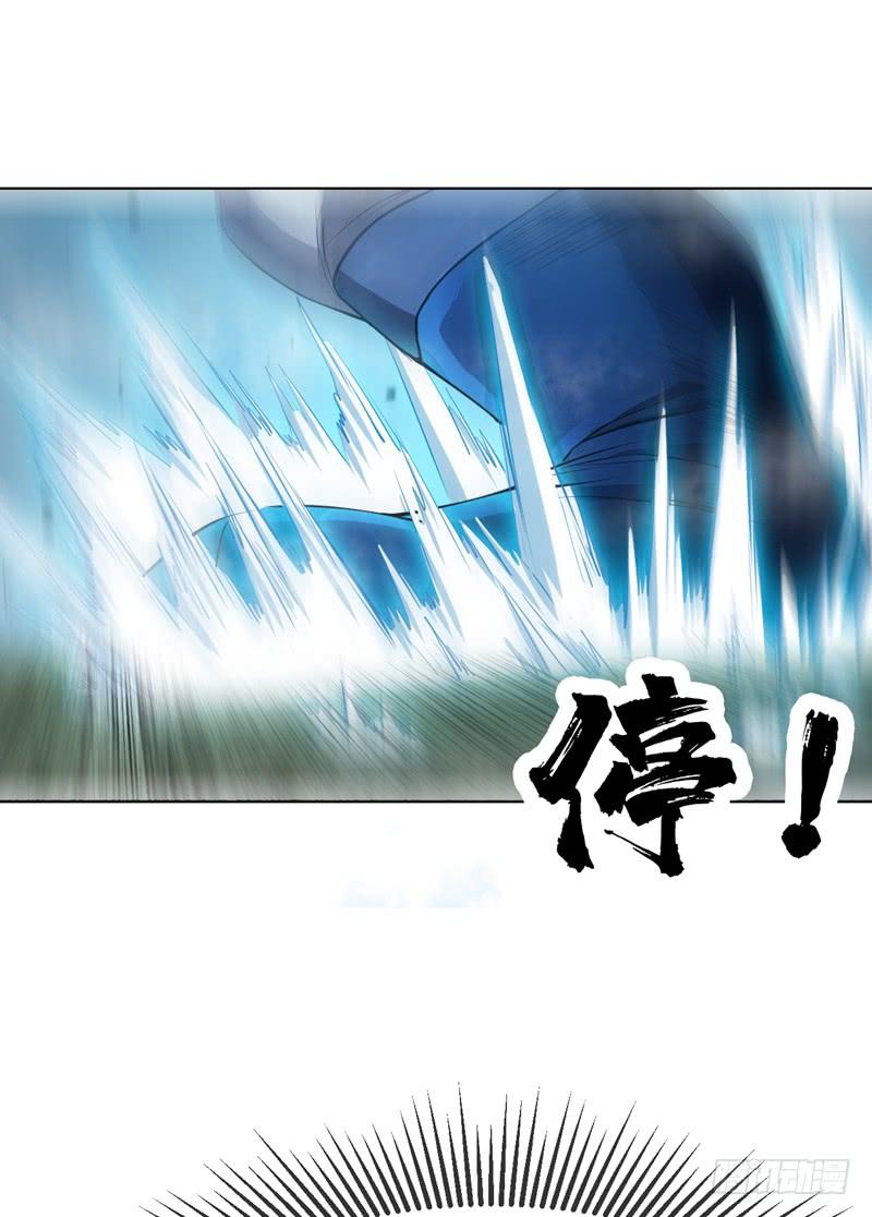 Wu ni ตอนที่ 23 หน้า 20