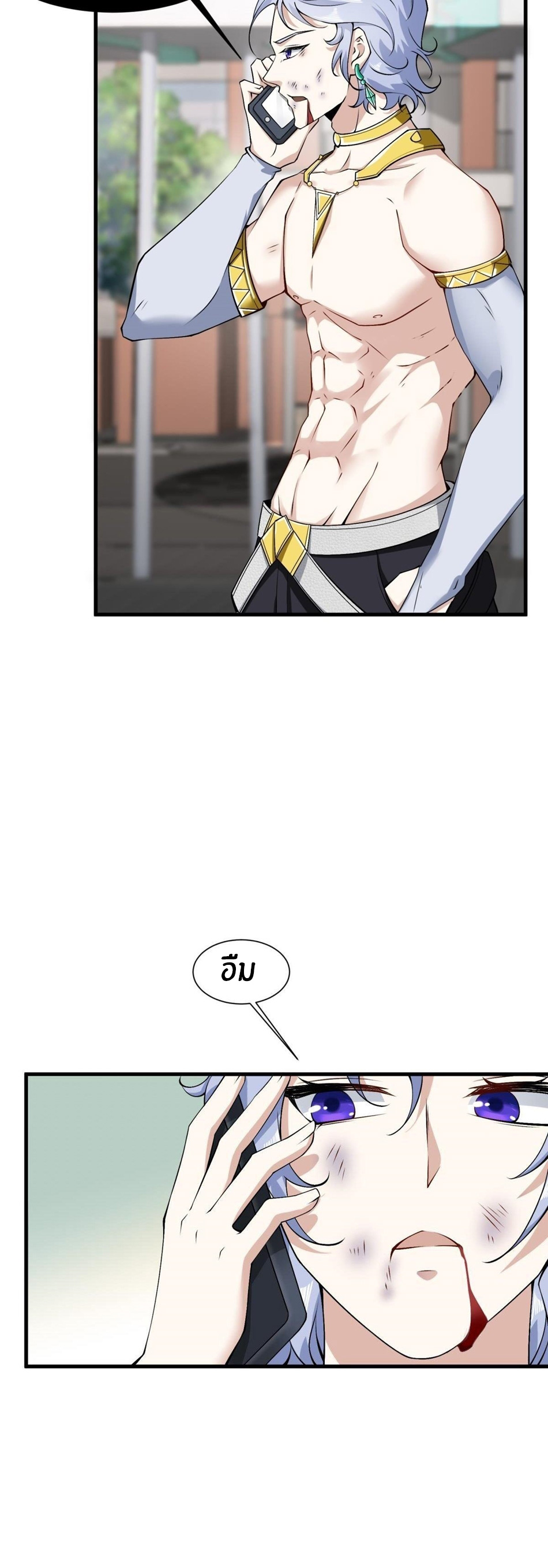 ขอล่ะอย่าเป็นที่ 1 เลย ตอนที่ 44 หน้า 10