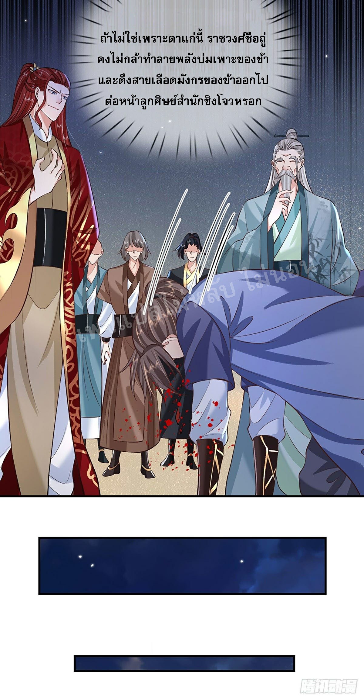 ราชันย์เทพยุทธ์มังกรผงาดฟ้า ตอนที่ 74 หน้า 30
