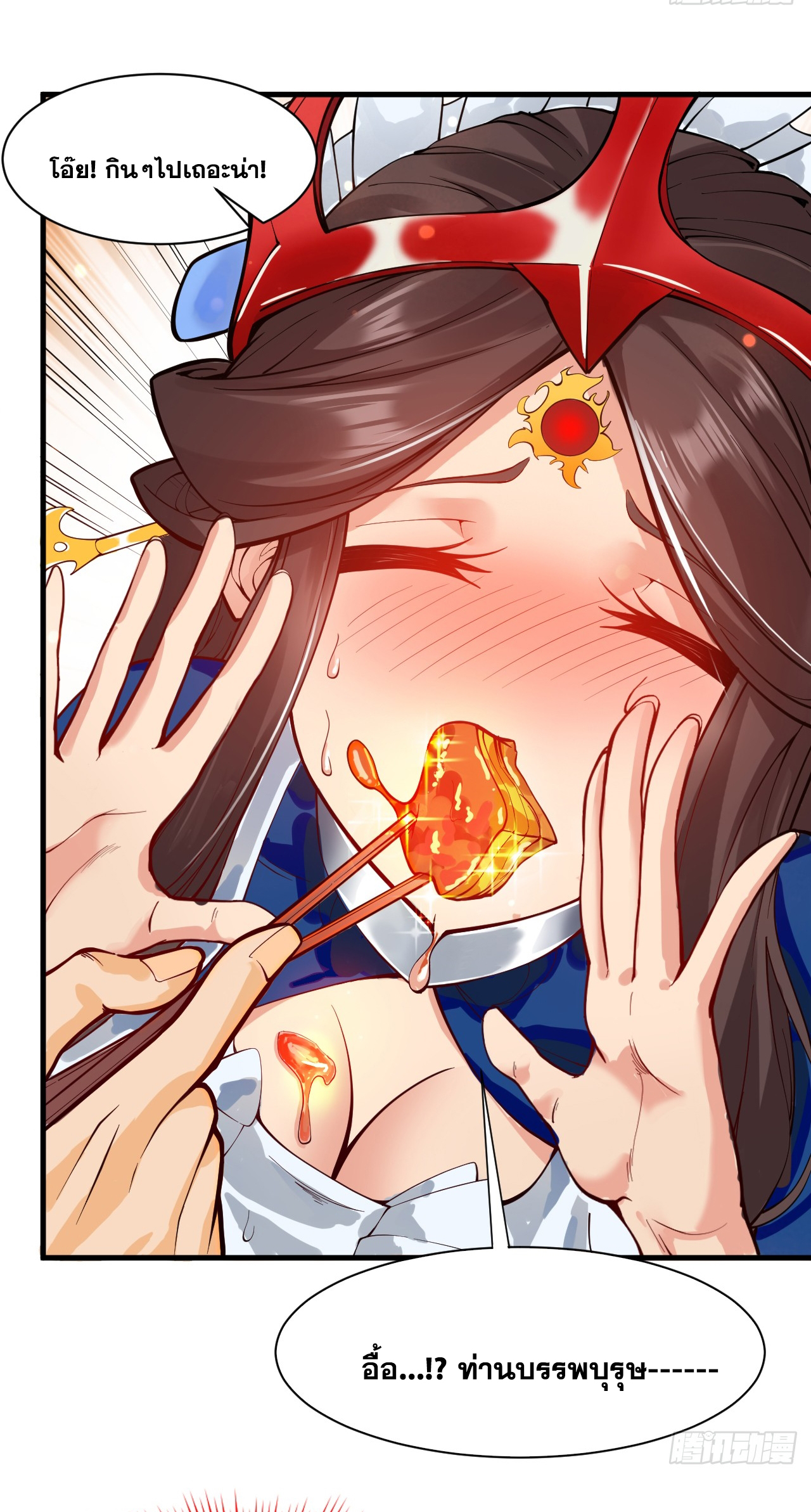 ข้าอยู่อย่างสันโดษมากว่า 100,000 ปี (ทันจีน) ตอนที่ 4 หน้า 16