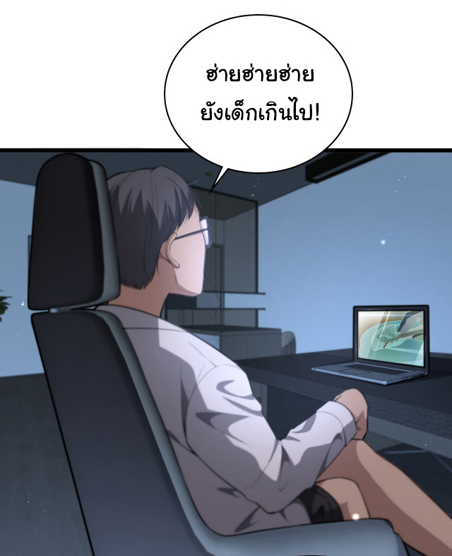 สุดยอดระบบของหมอหลิงหรัน ตอนที่ 197 หน้า 5