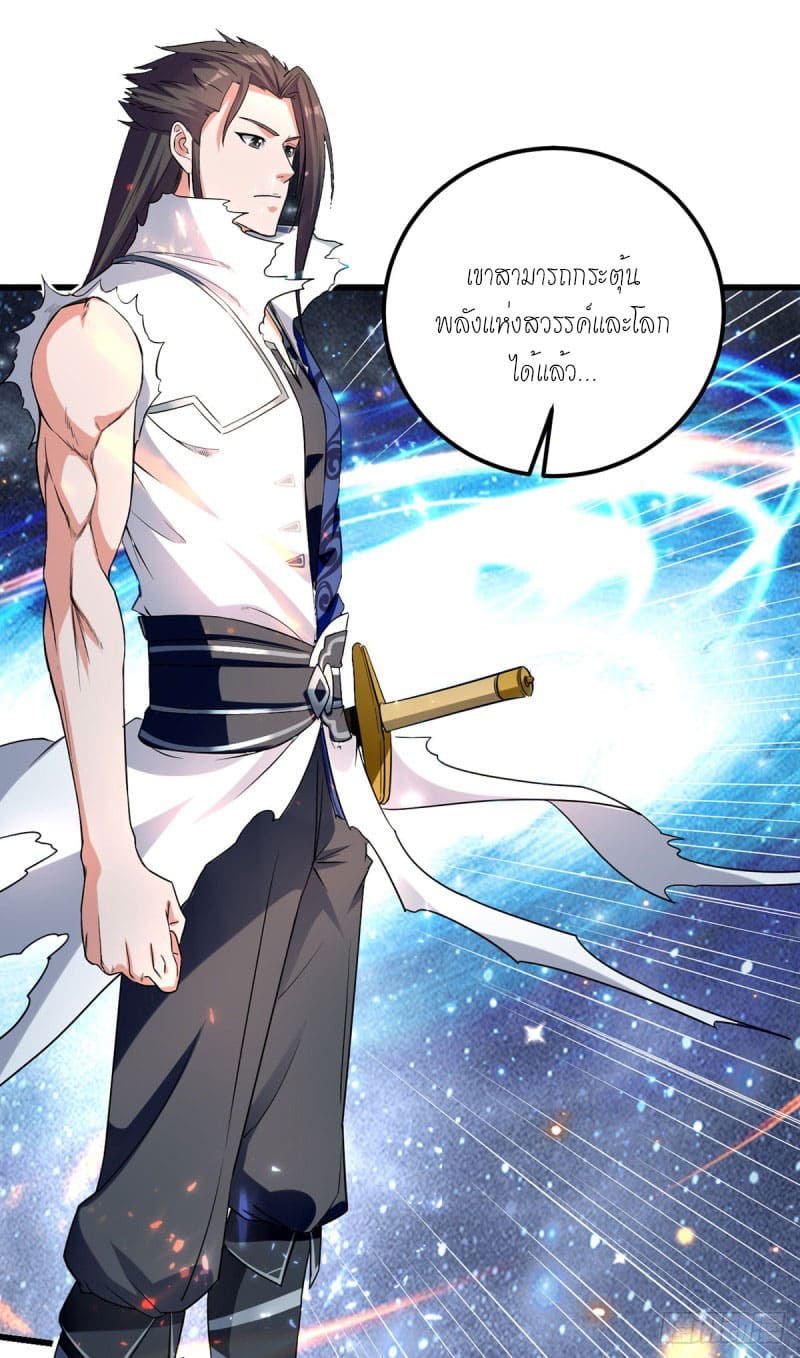 Peerless Martial Spirit ตอนที่ 34 หน้า 6