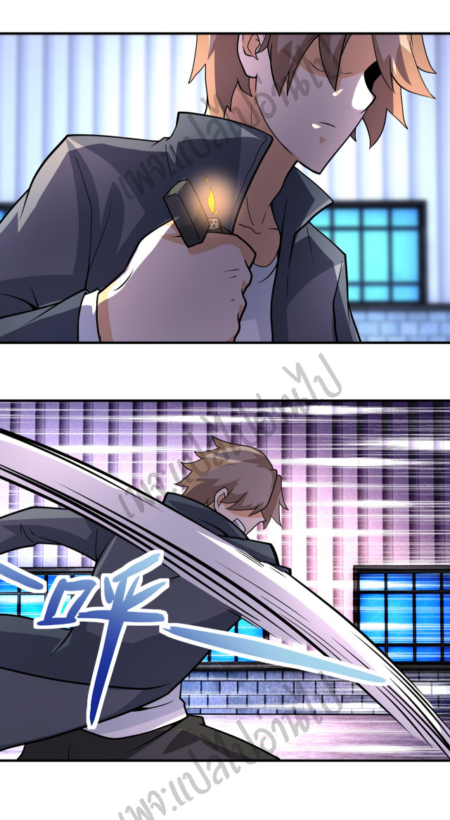 Apocalyptic Super System ตอนที่ 210 หน้า 14