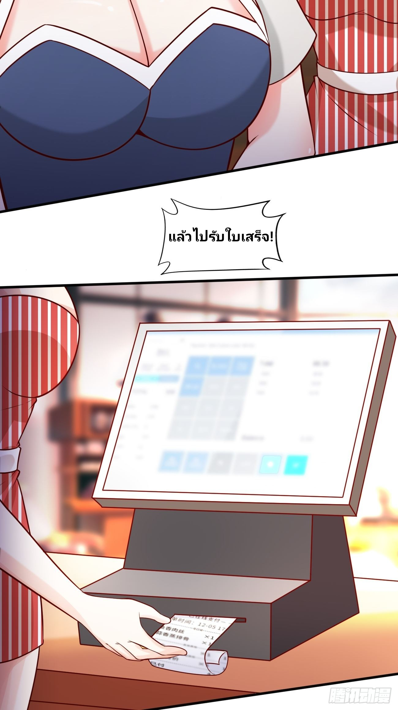 ฉันสุ่มตัวตนใหม่ทุกสัปดาห์ ตอนที่ 49 หน้า 25