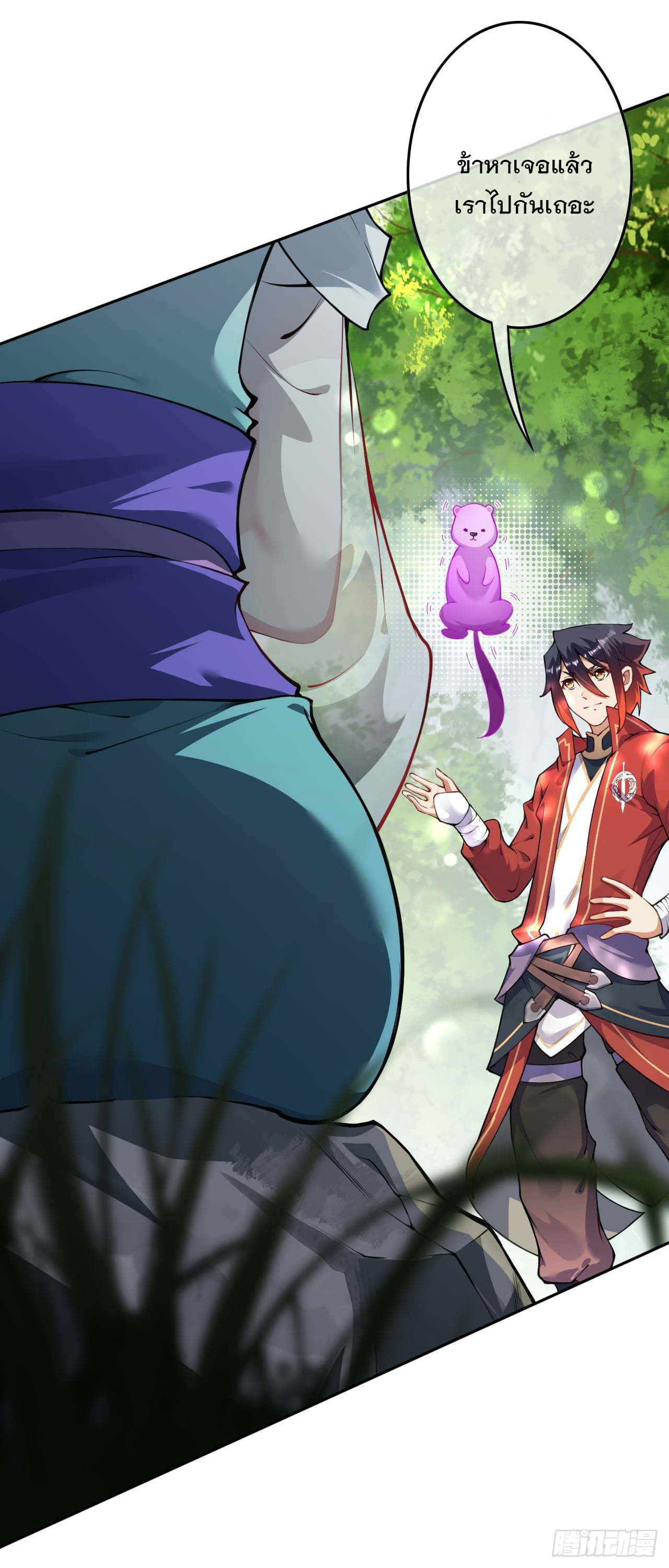 อาณาจักรดาบอมตะ ตอนที่ 73 หน้า 8